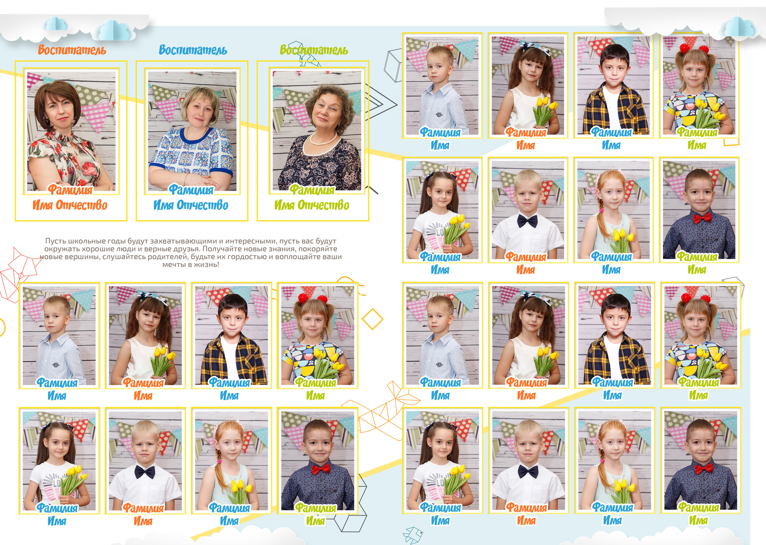 Общие фотографии. Выпускные альбомы — заказать альбом на выпускной в Новосибирске