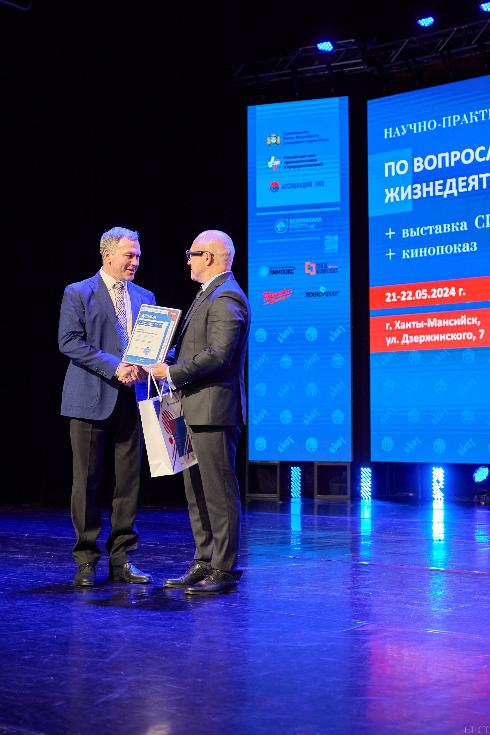 Конференция БИОТ | Ханты-Мансийск. OSPhoto