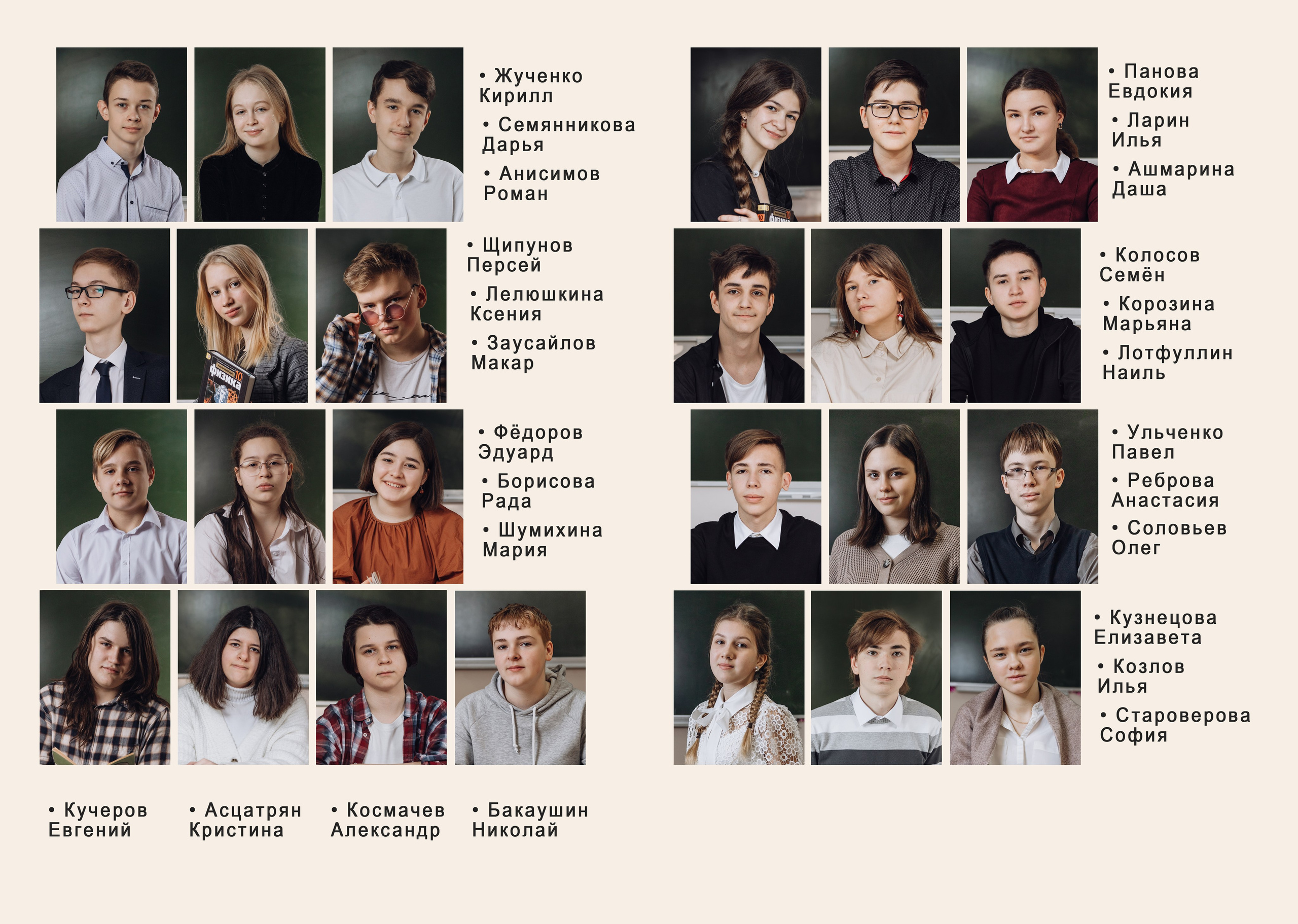 Альбом планшет старшие. Выпускные фотоальбомы Фрязино Щёлково Света Шенгелия