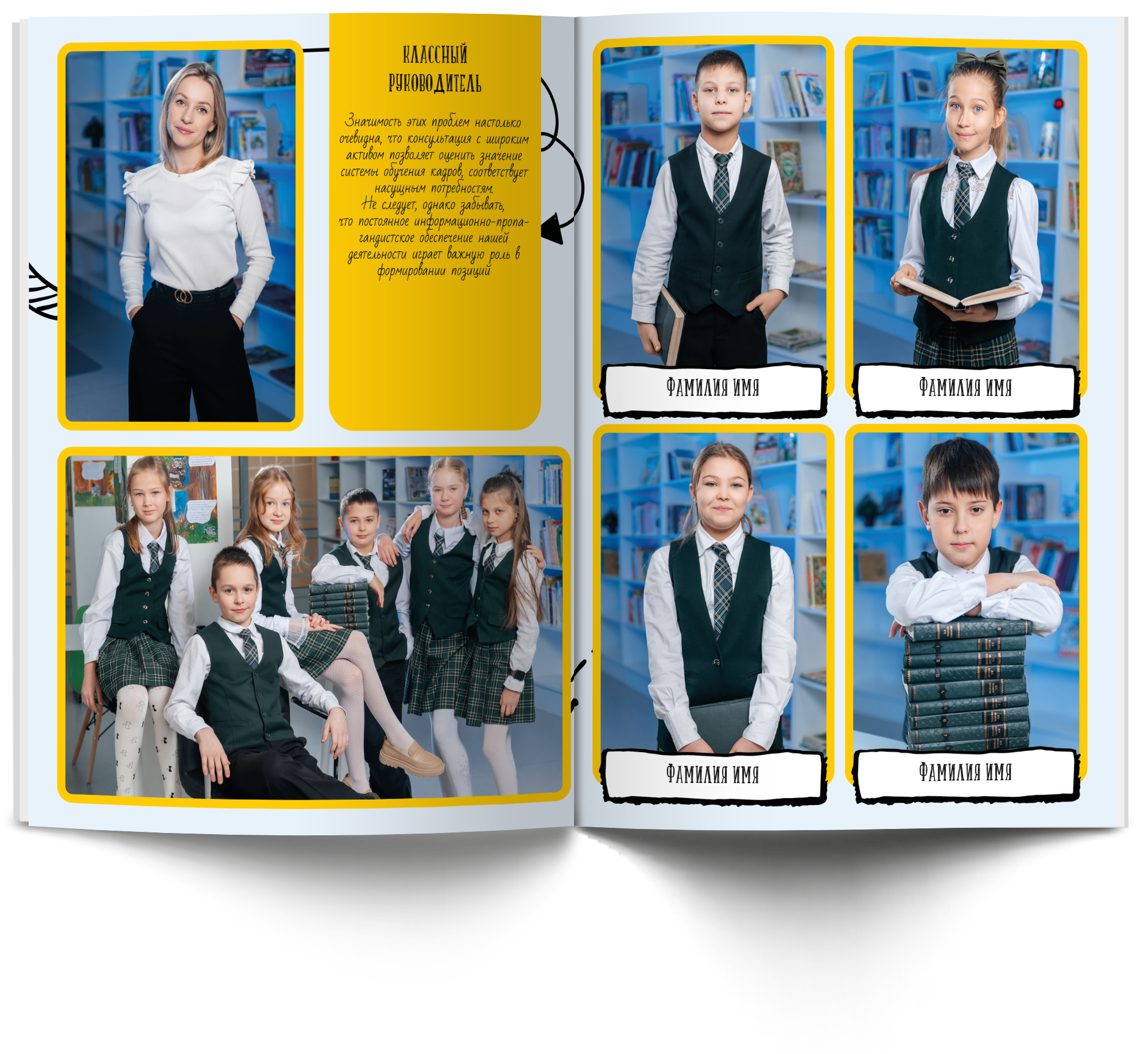 Начальные классы. Современные выпускные альбомы в Новосибирске