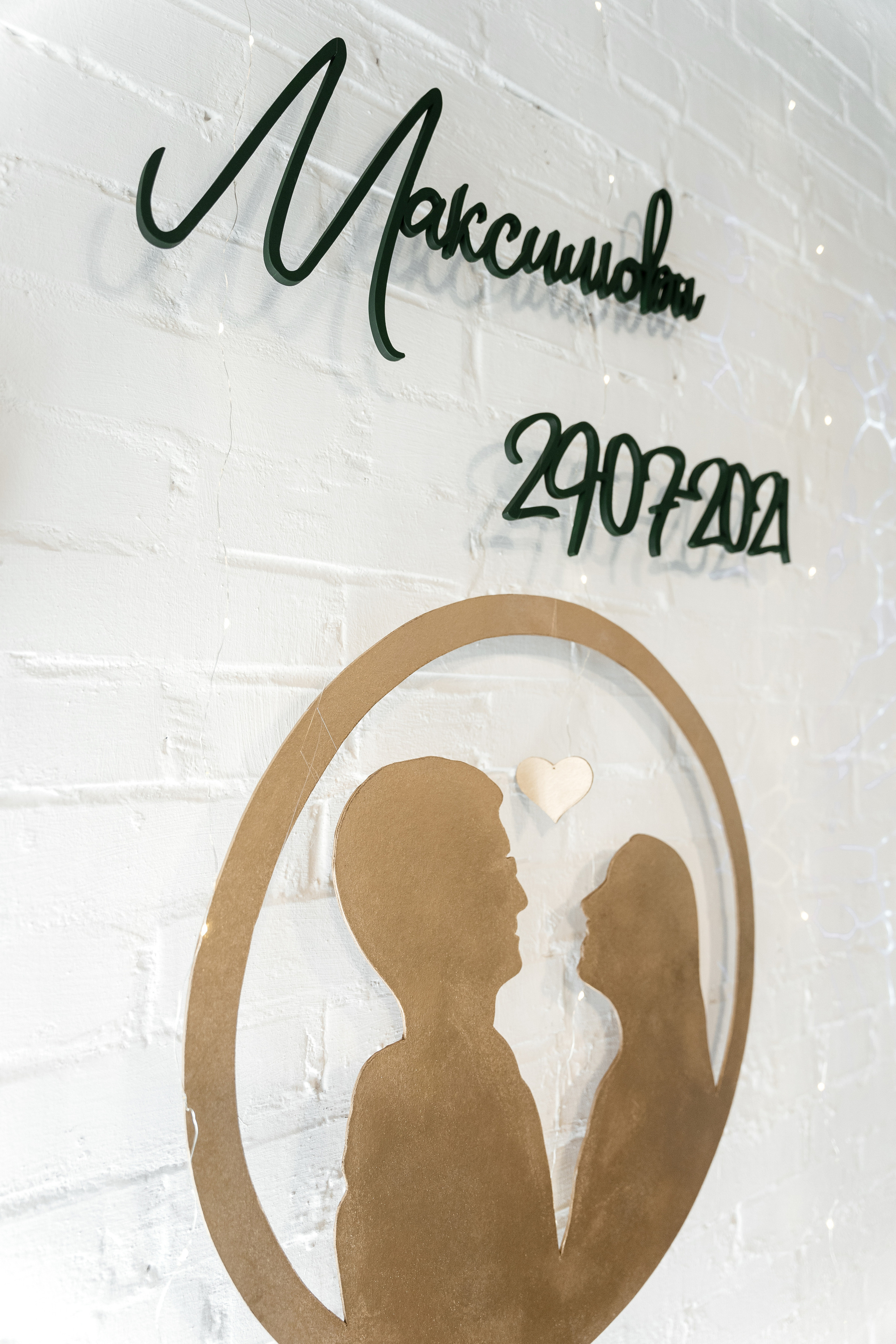 29.07.2021 Wedding day. Фотограф Томск, Новосибирск Влад Свириденко