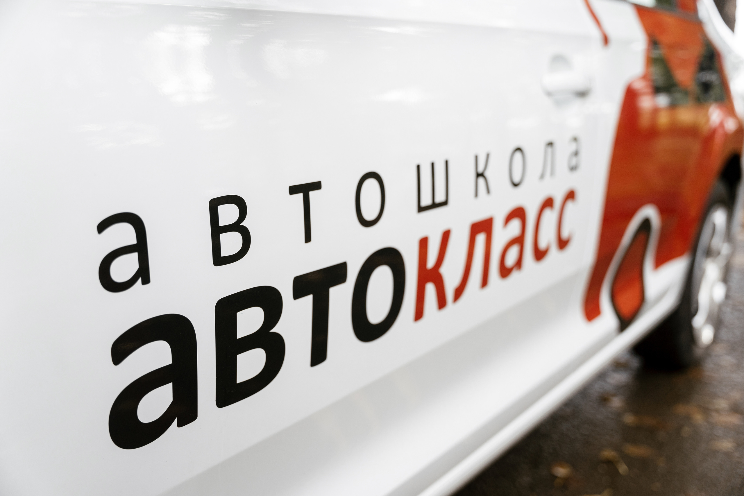 Автокласс. Фотограф Томск, Новосибирск Влад Свириденко