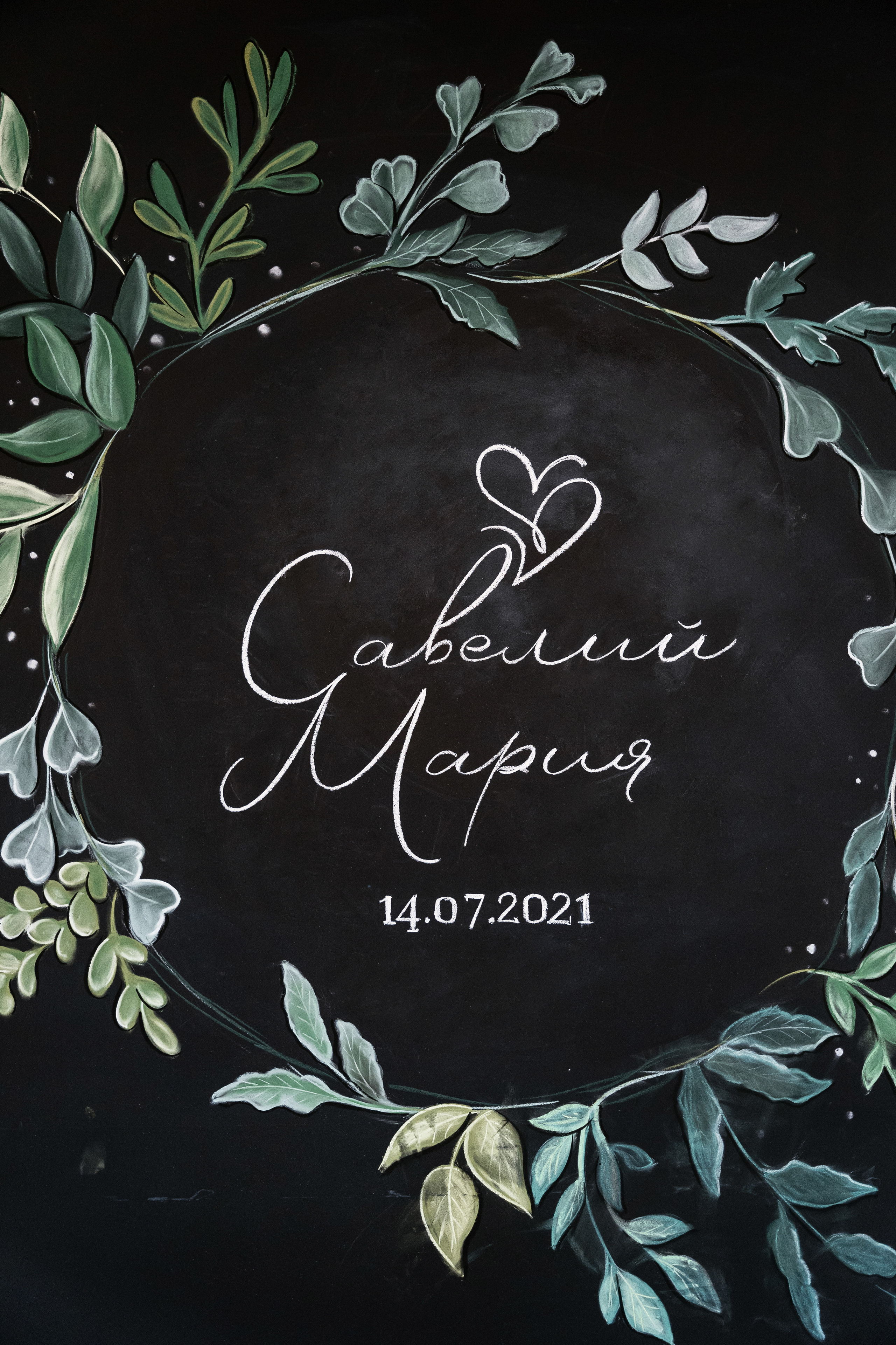 14.07.2021 Wedding day. Фотограф Томск, Новосибирск Влад Свириденко