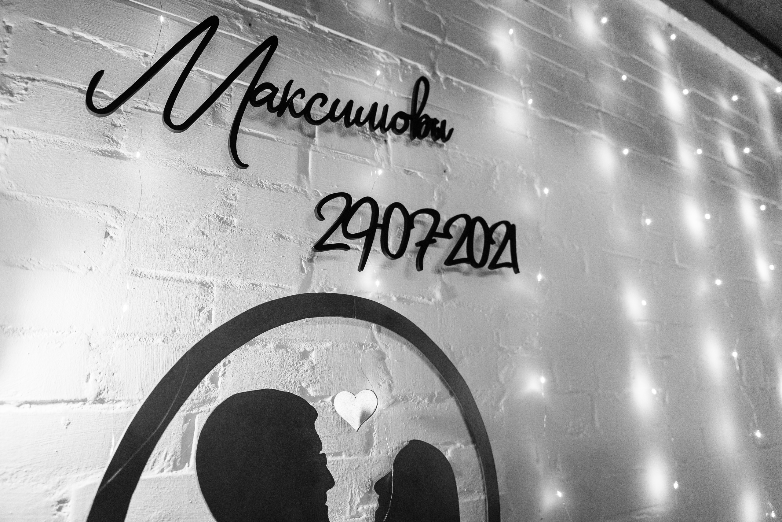 29.07.2021 Wedding day. Фотограф Томск, Новосибирск Влад Свириденко