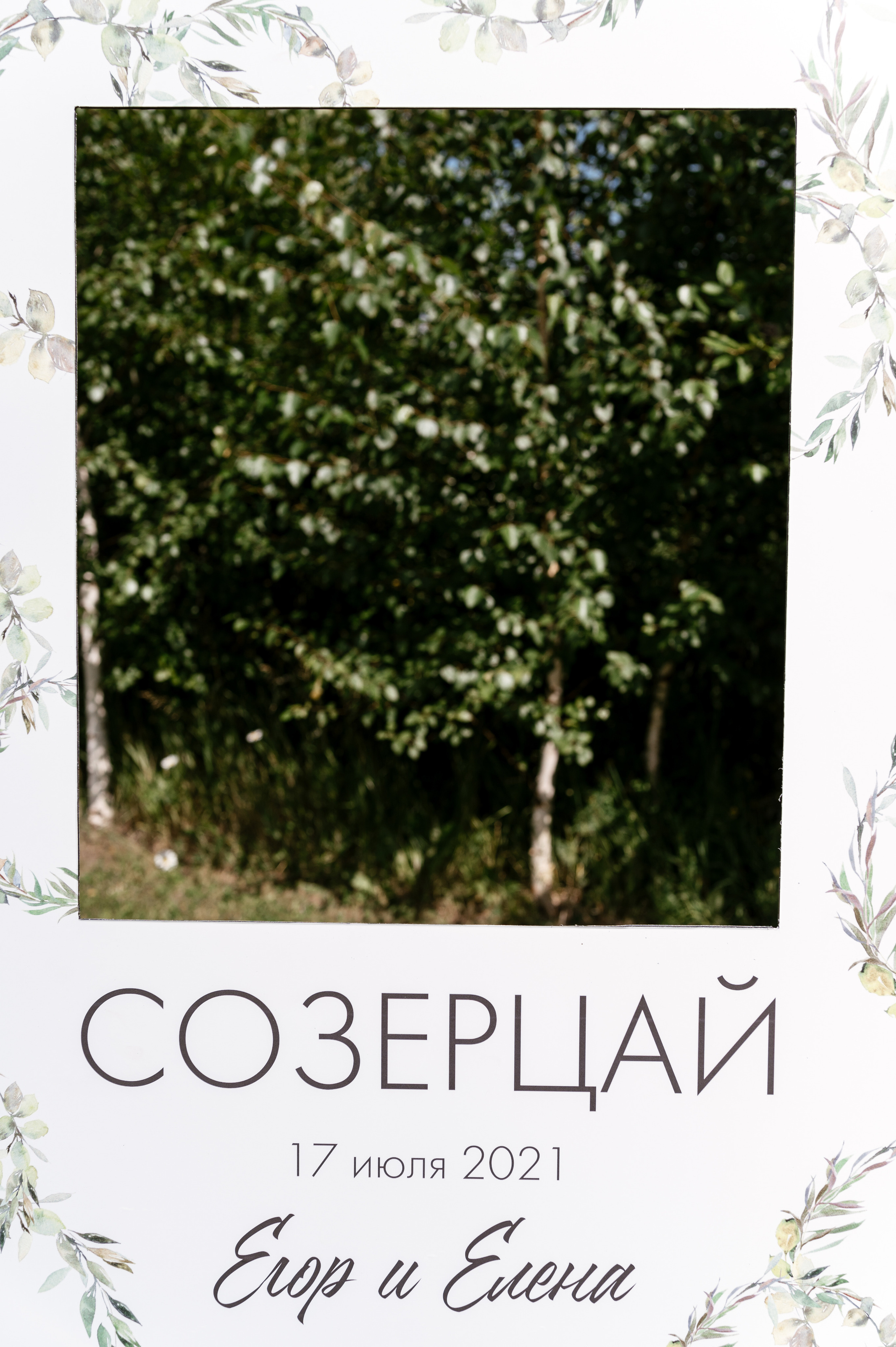 17.07.2021 Wedding day. Фотограф Томск, Новосибирск Влад Свириденко