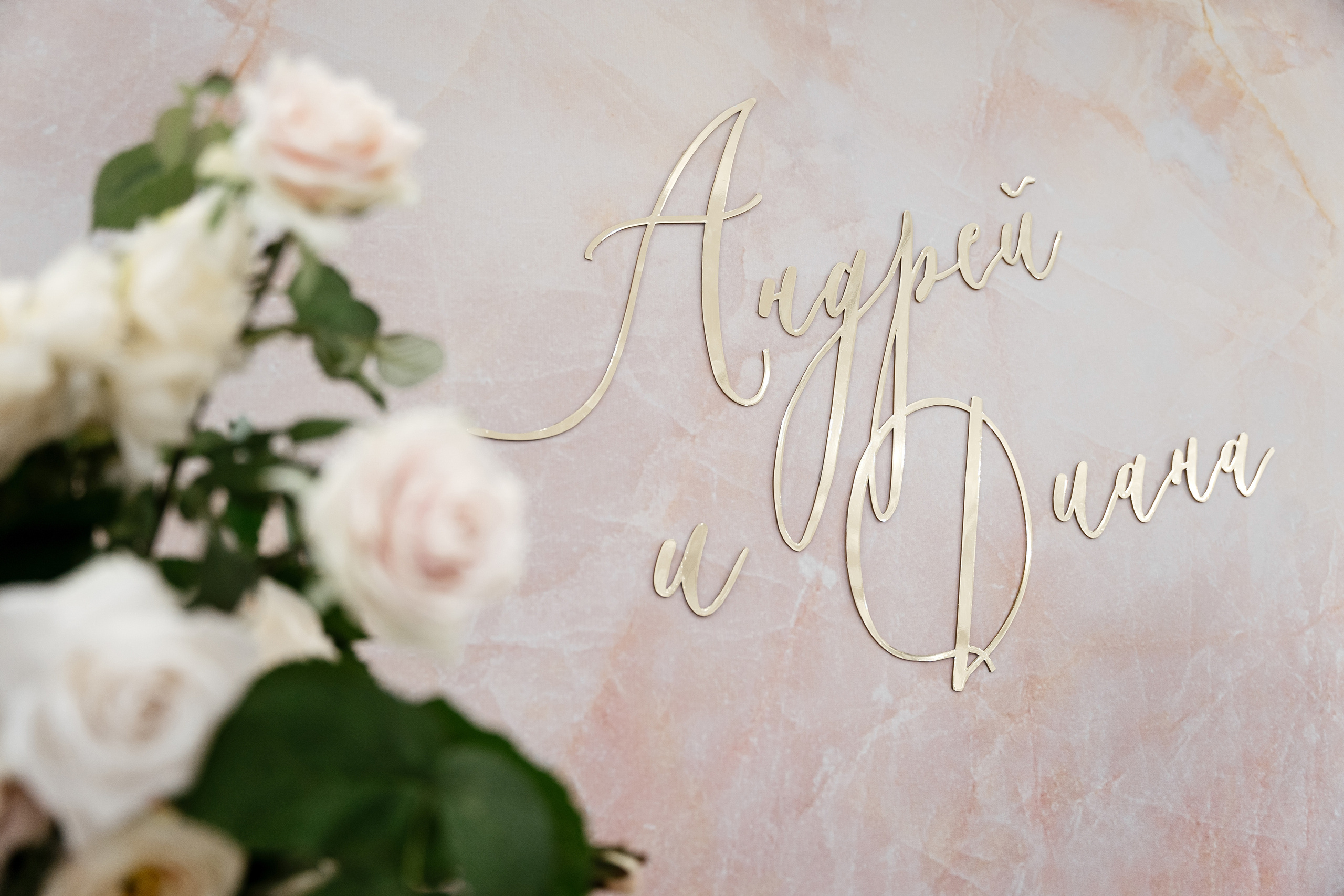 09.08.2021 Wedding day. Фотограф Томск, Новосибирск Влад Свириденко