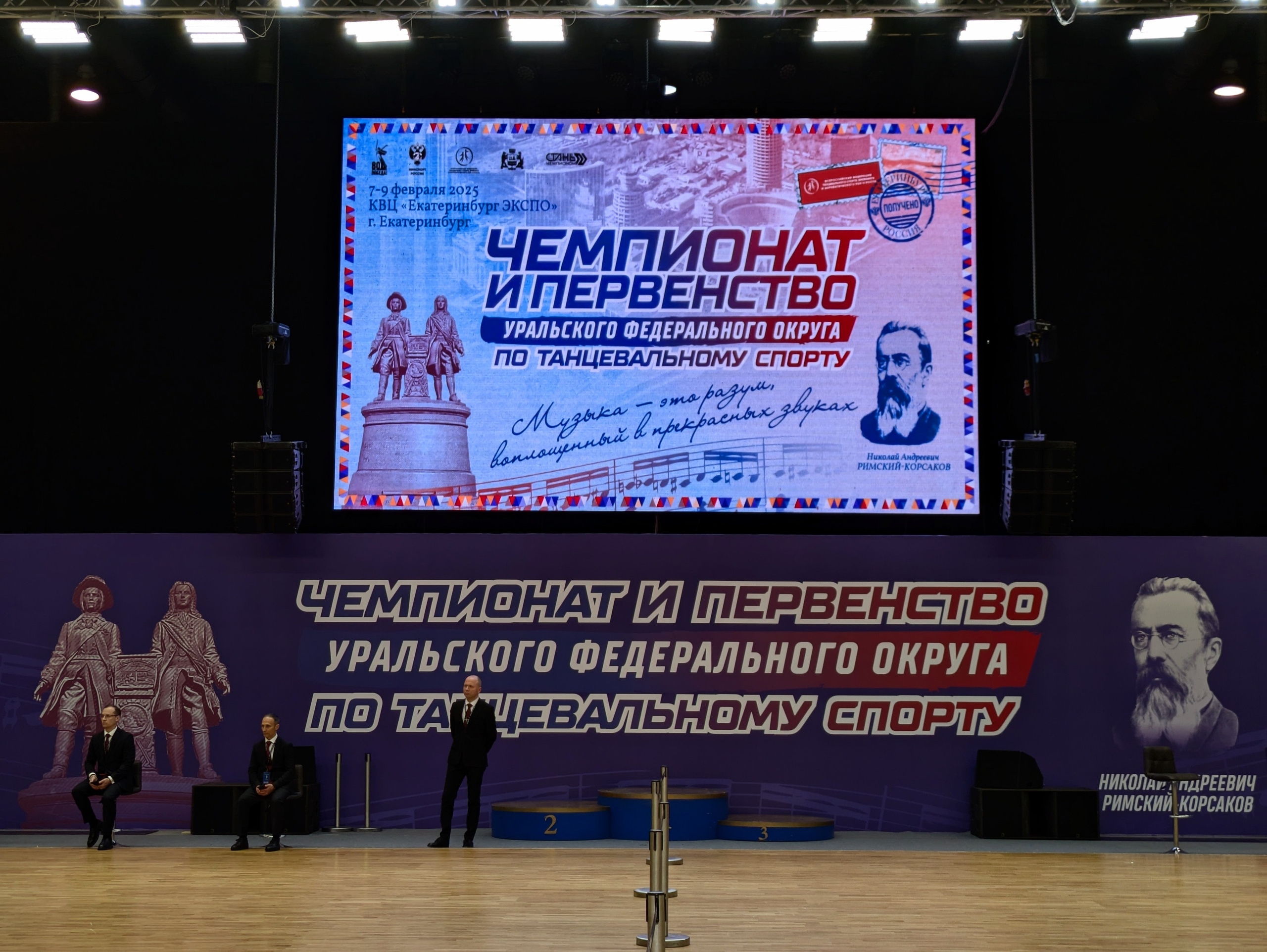 Чемпионат УрФО по танцам. Video Crew