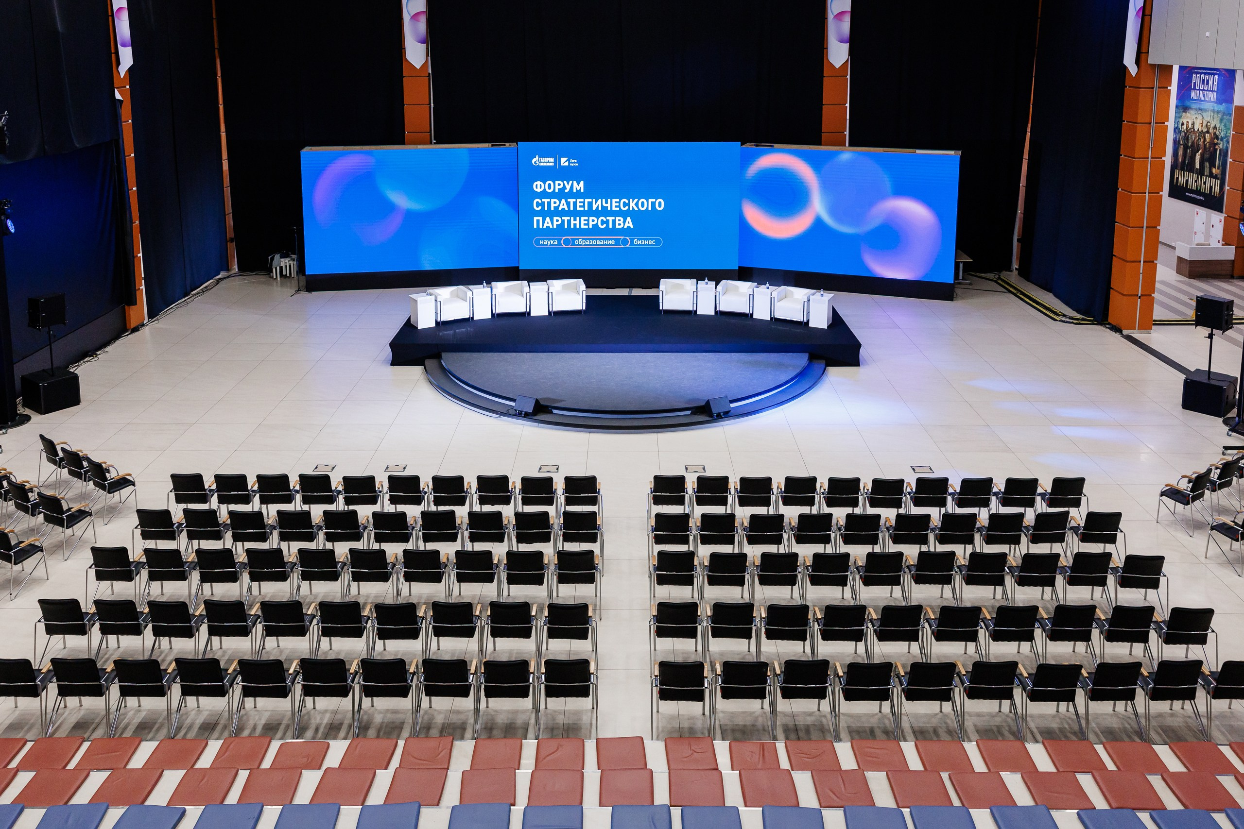 Форум стратегического партнерства: наука, образование и бизнес. СПб 2025. Фотограф в Санкт-Петербурге — Сергей Петров