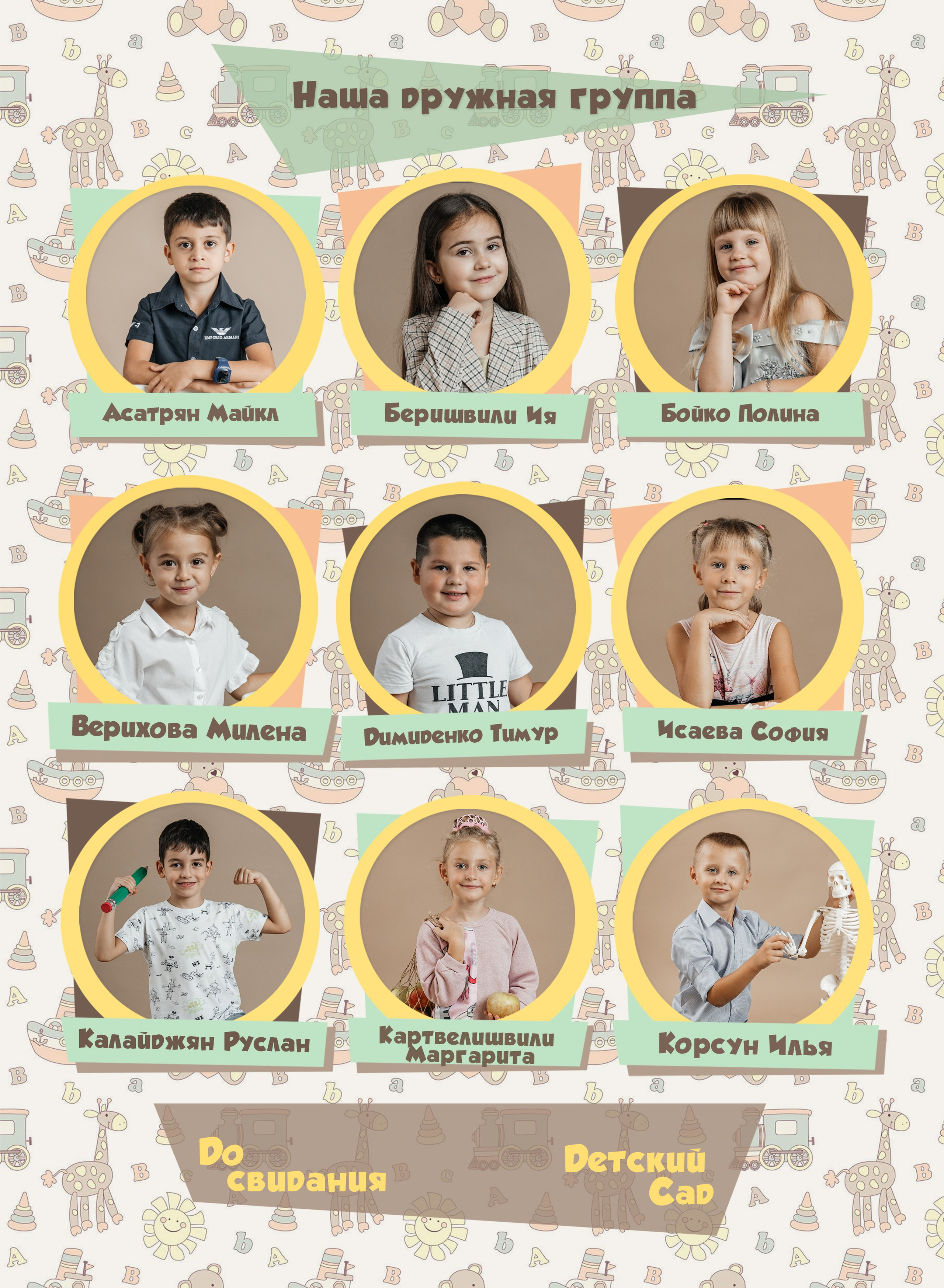 Дизайн альбомов для детского сада. Семейный и детский фотограф в Туапсинском районе Кузьмичёва Светлана