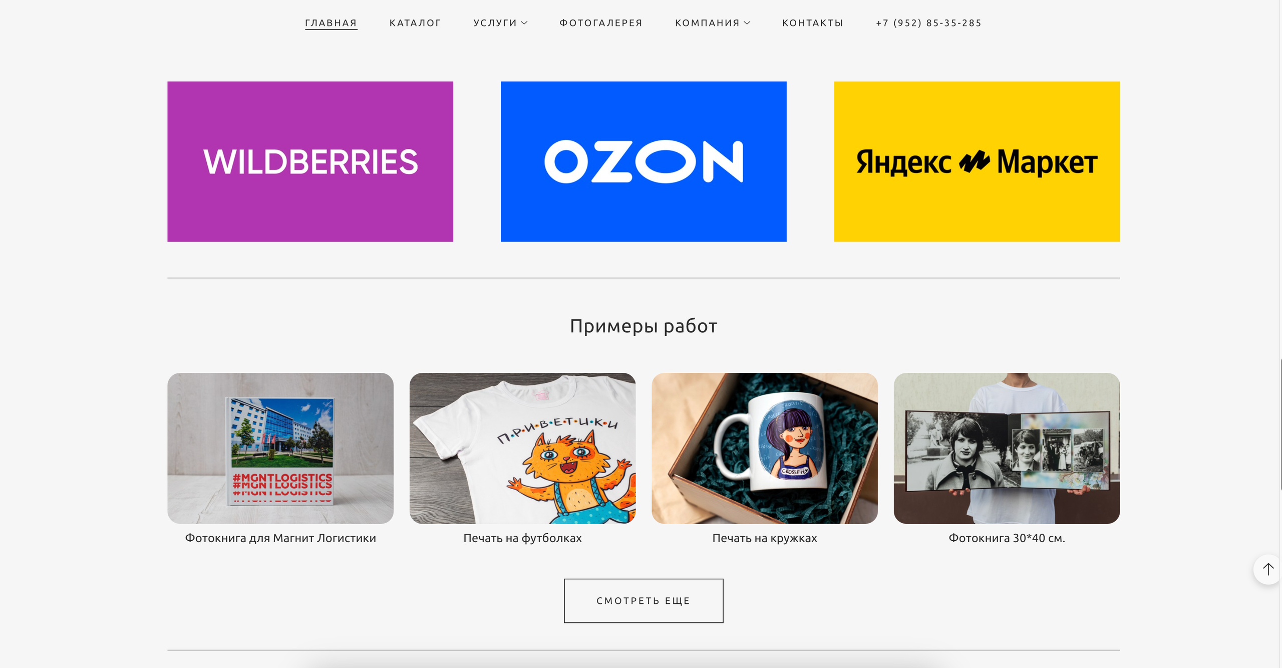 Продолжение главной страницы che23.ru