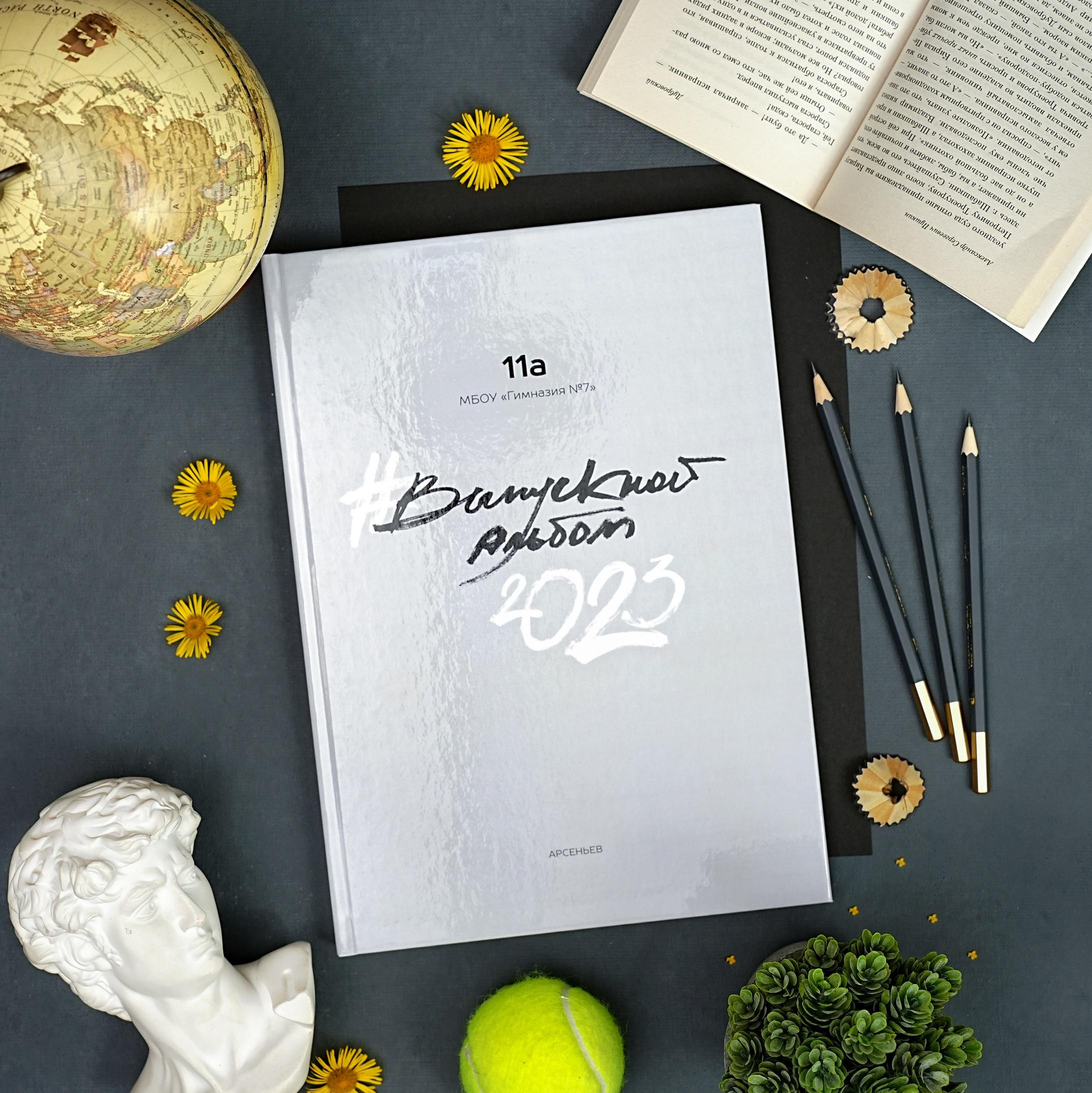 Выпускные альбомы для старших классов