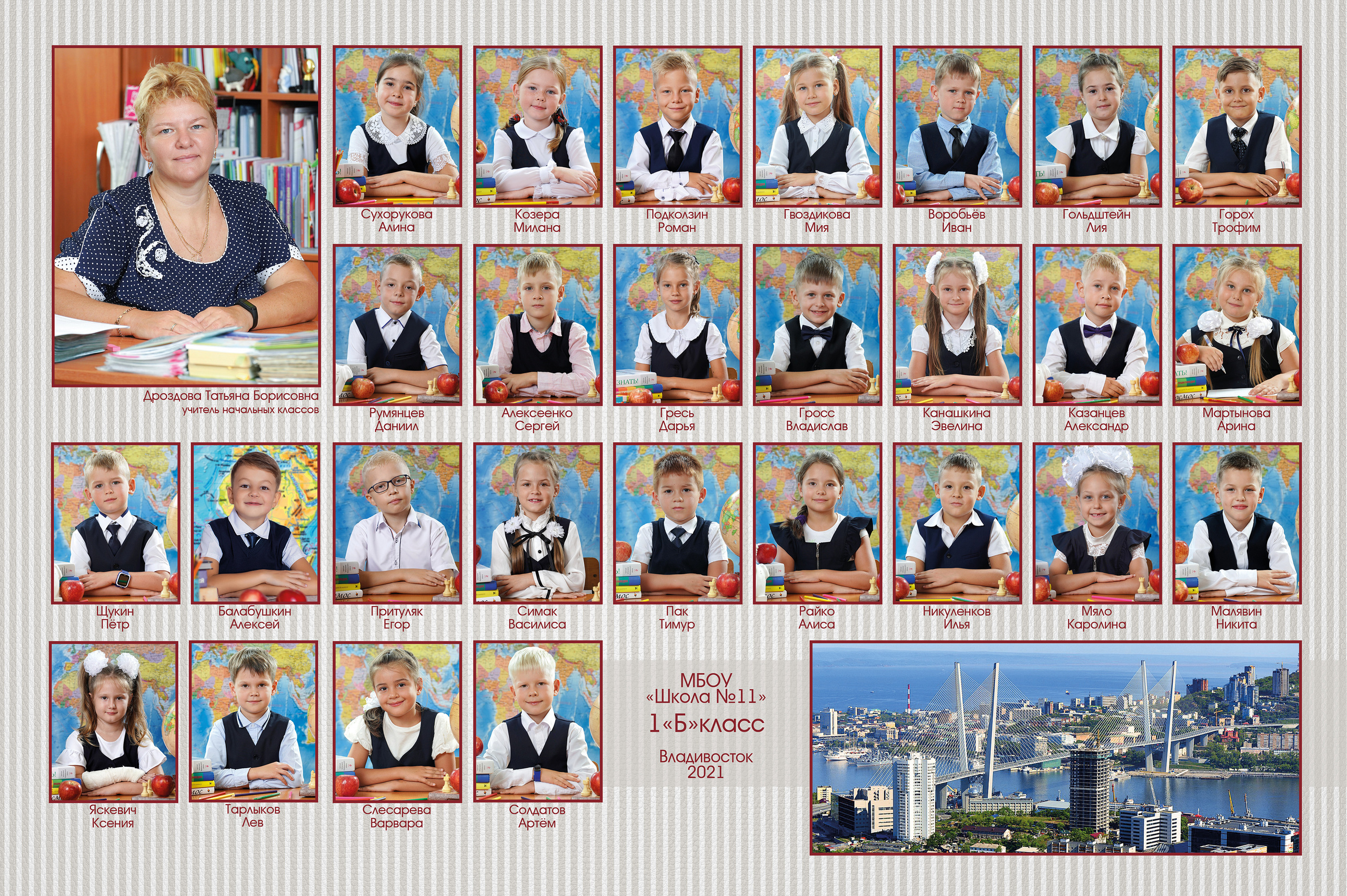 Первый класс