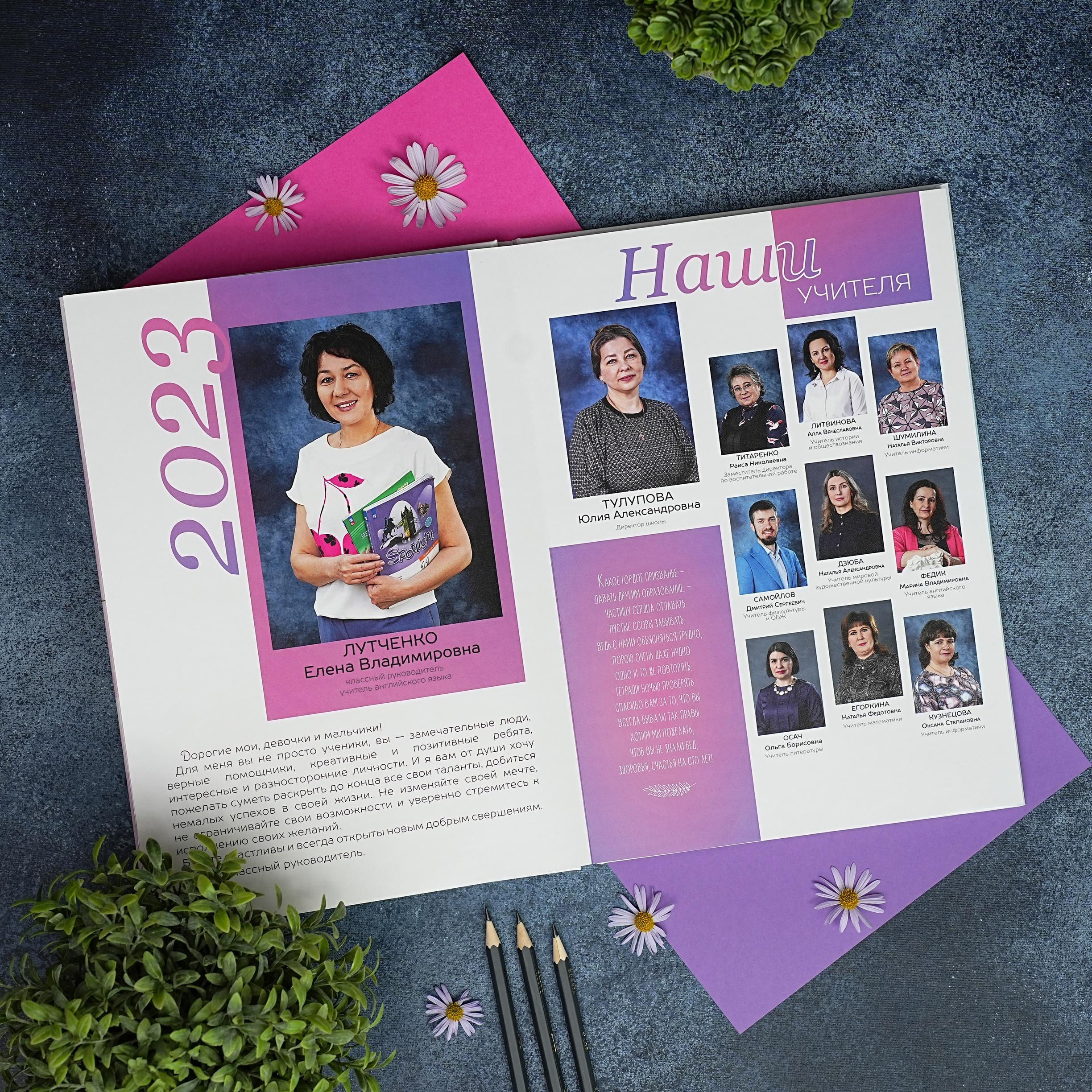 Выпускные альбомы для старших классов