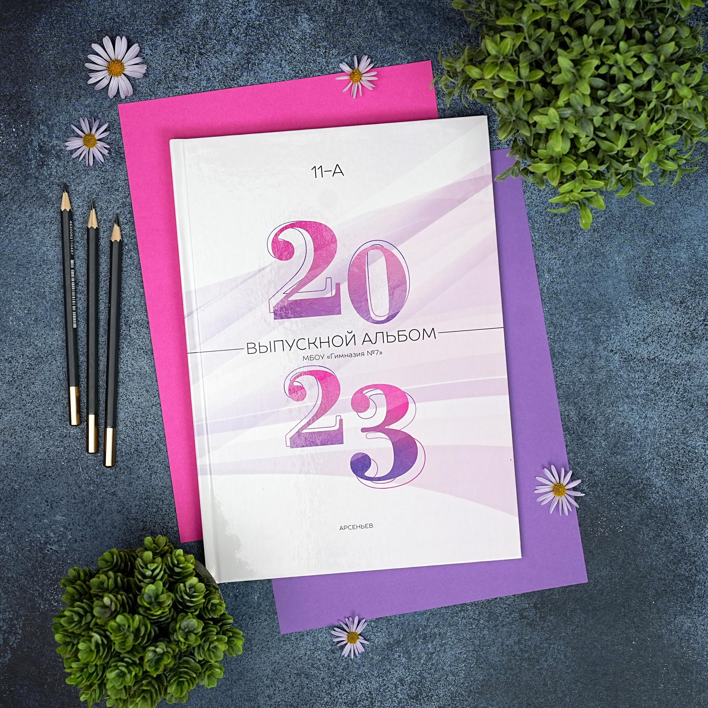 Выпускные альбомы для старших классов