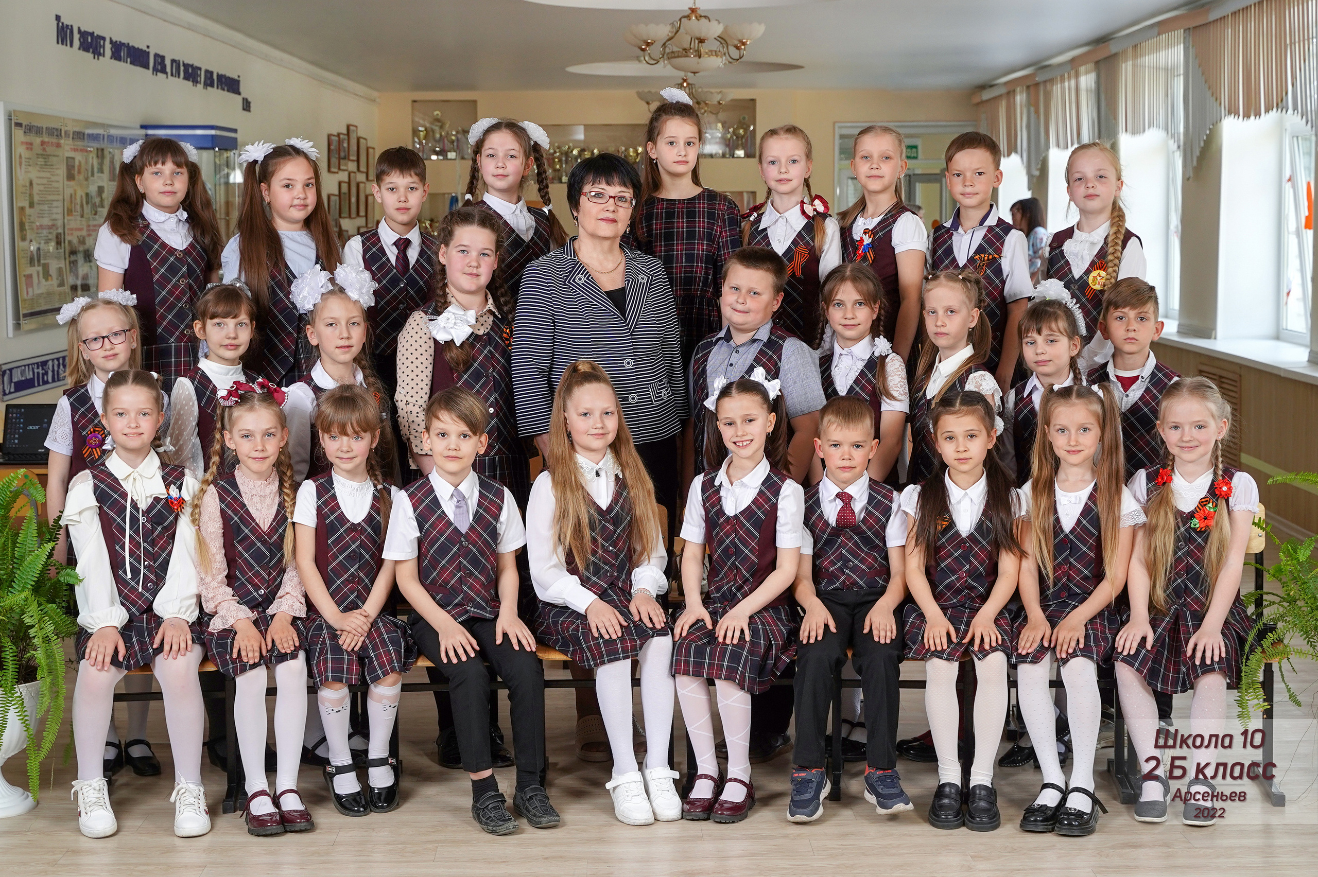 Первый класс