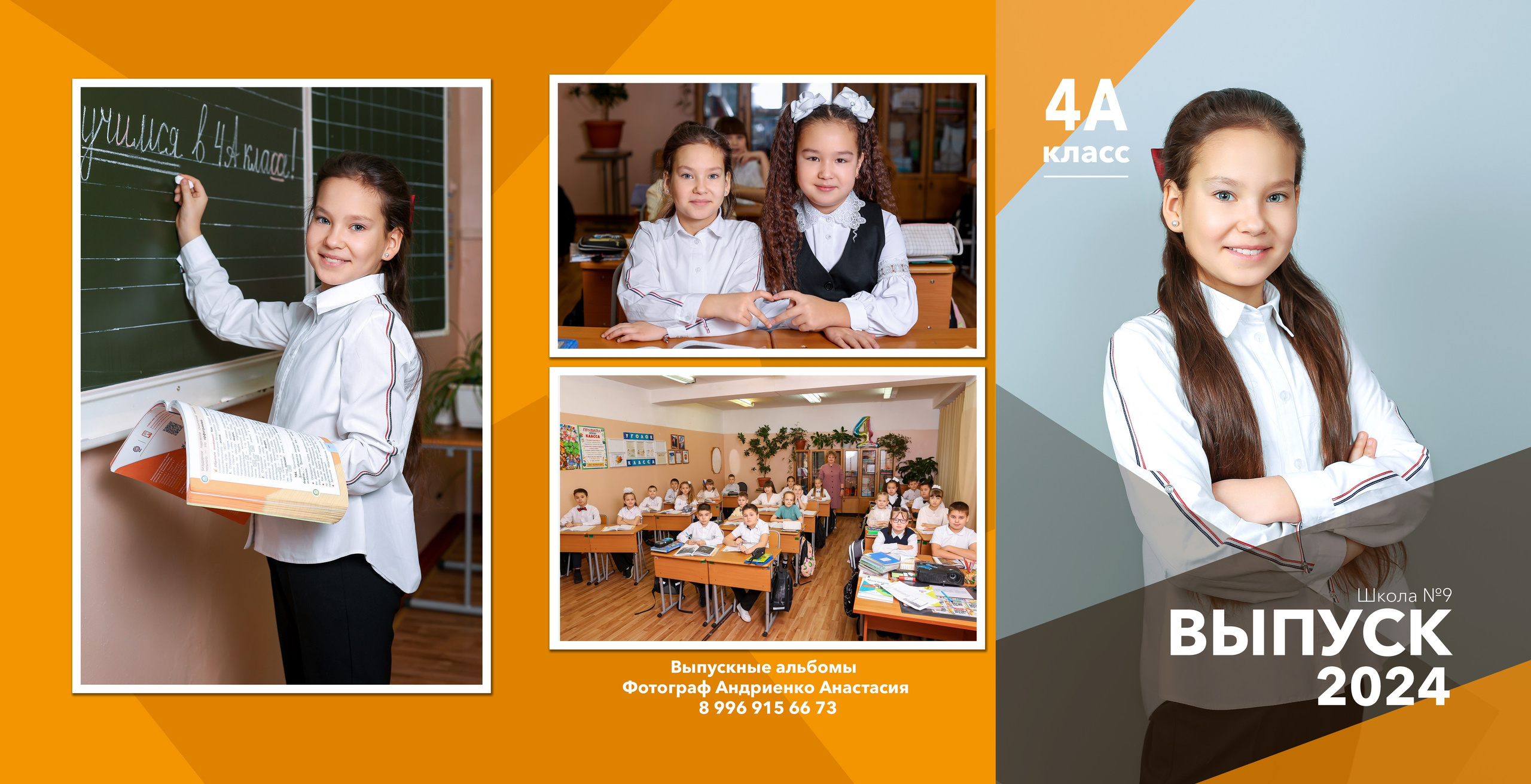 Нерюнгри Фотограф Андриенко Анастасия