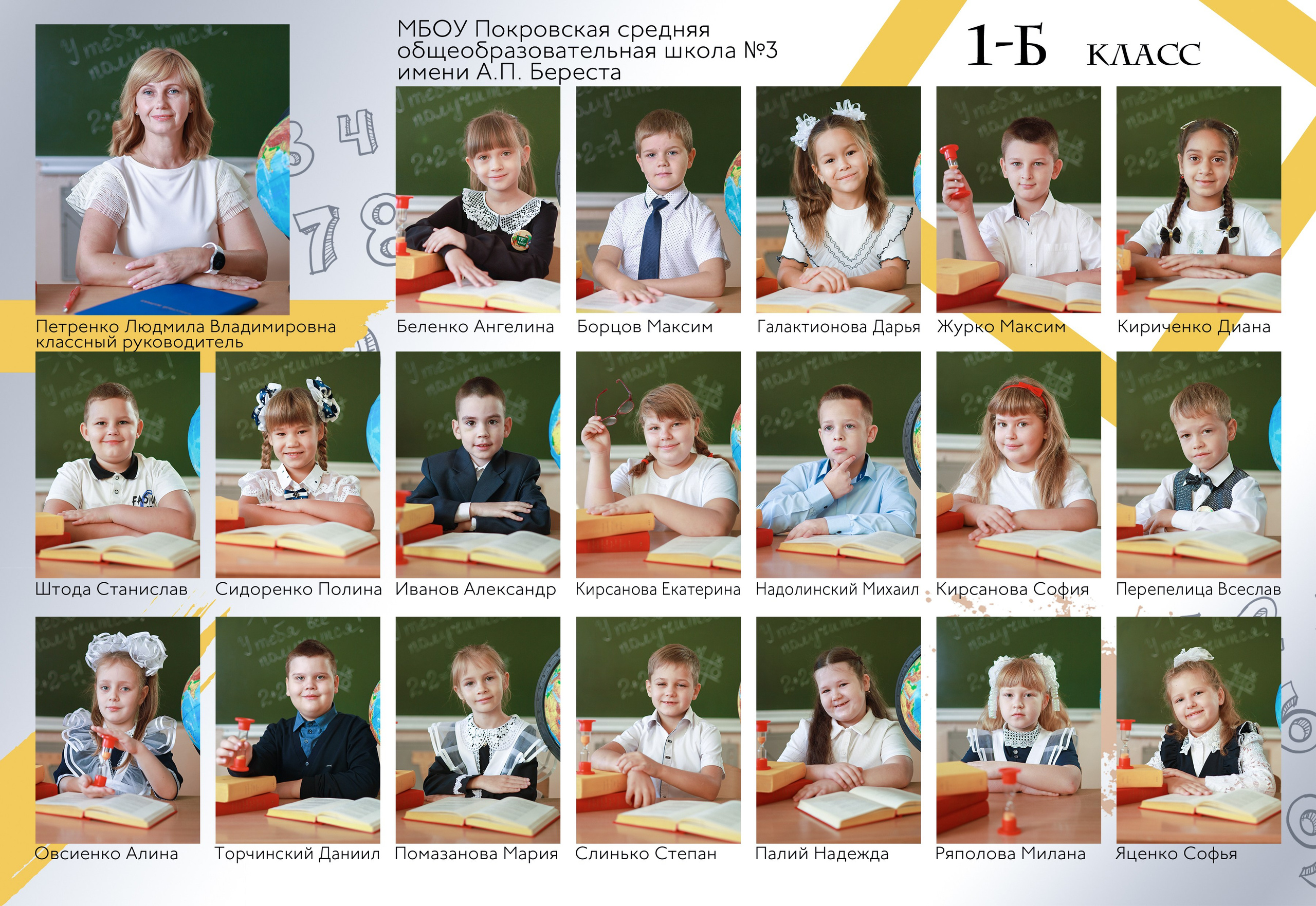 Общие школьные фотографии. Фотограф Наталья Матвеева