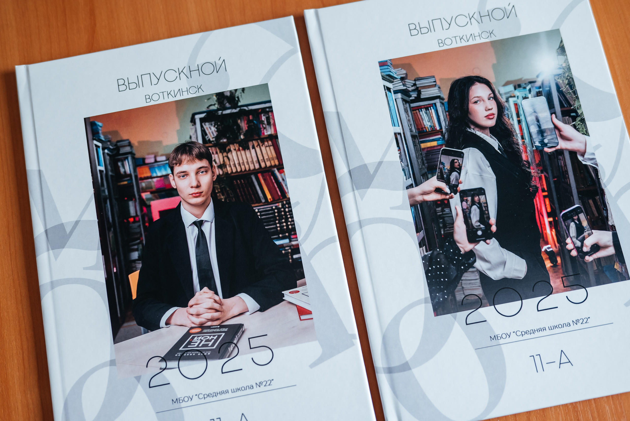 Старшая школа. Современные выпускные альбомы. Воткинск