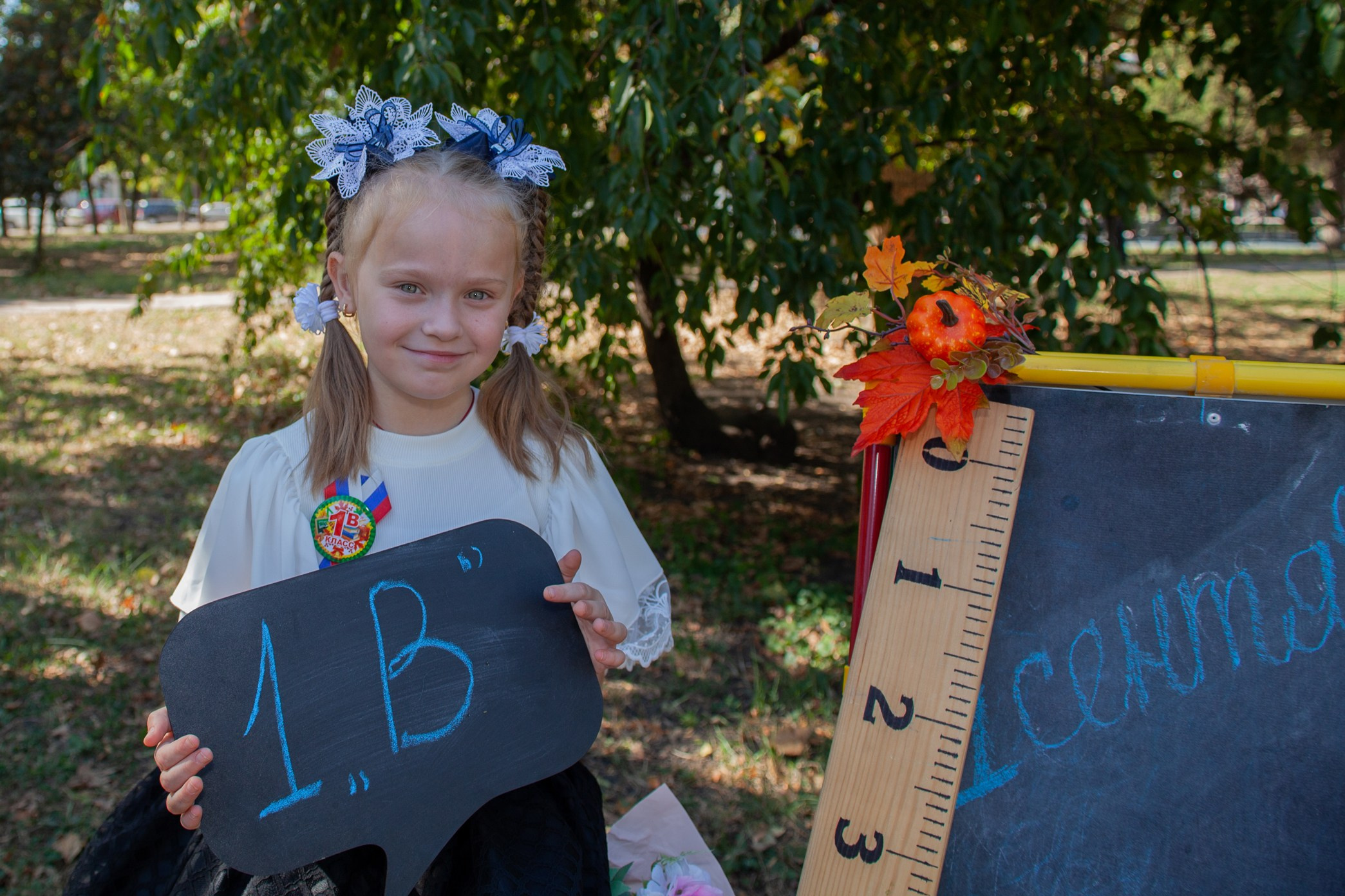 Фотодень в парке для первоклашек
