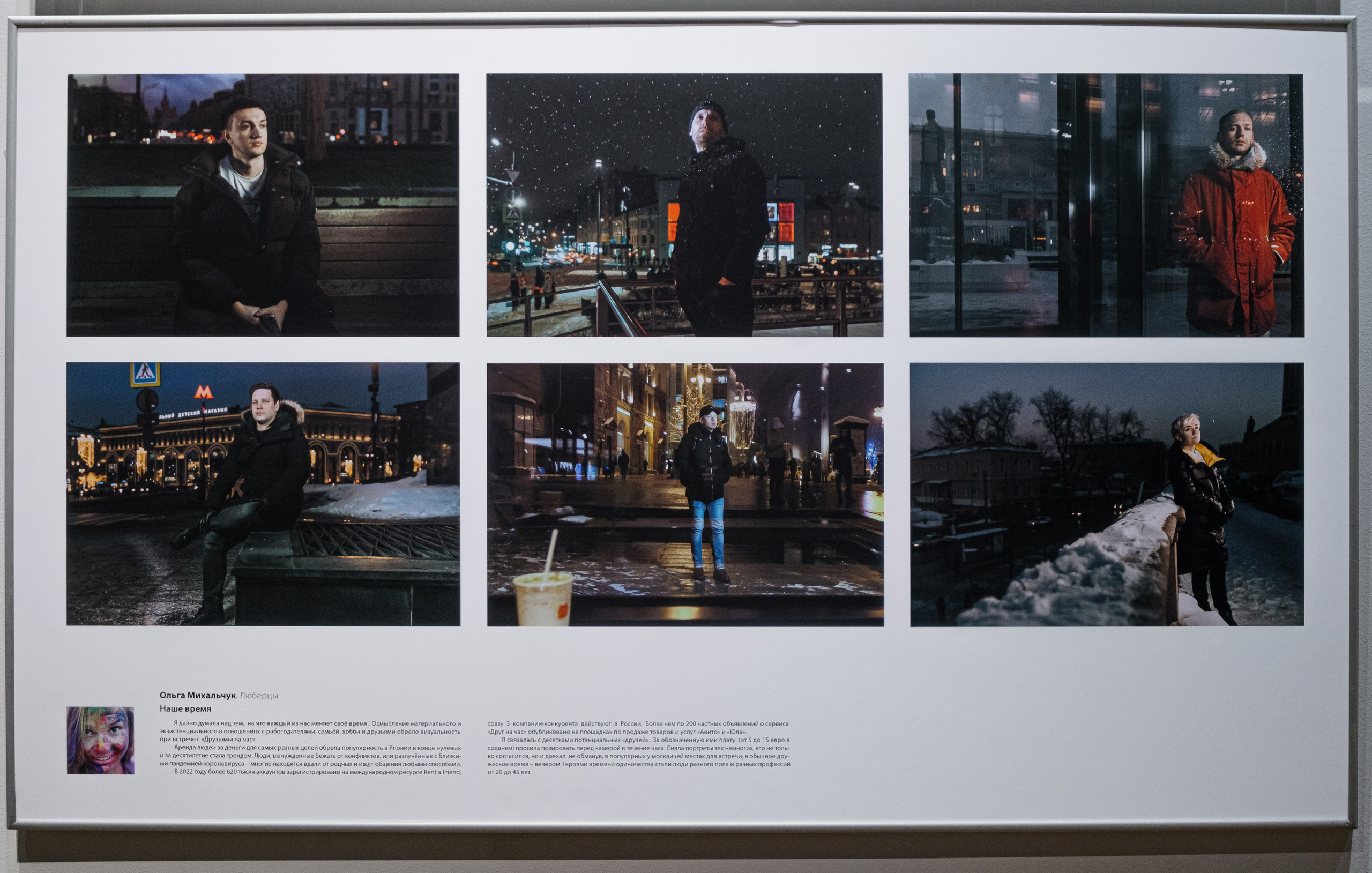 Olga Mikhalchuk is award-winner of photography contest. Olga Mikhalchuk, visual artist