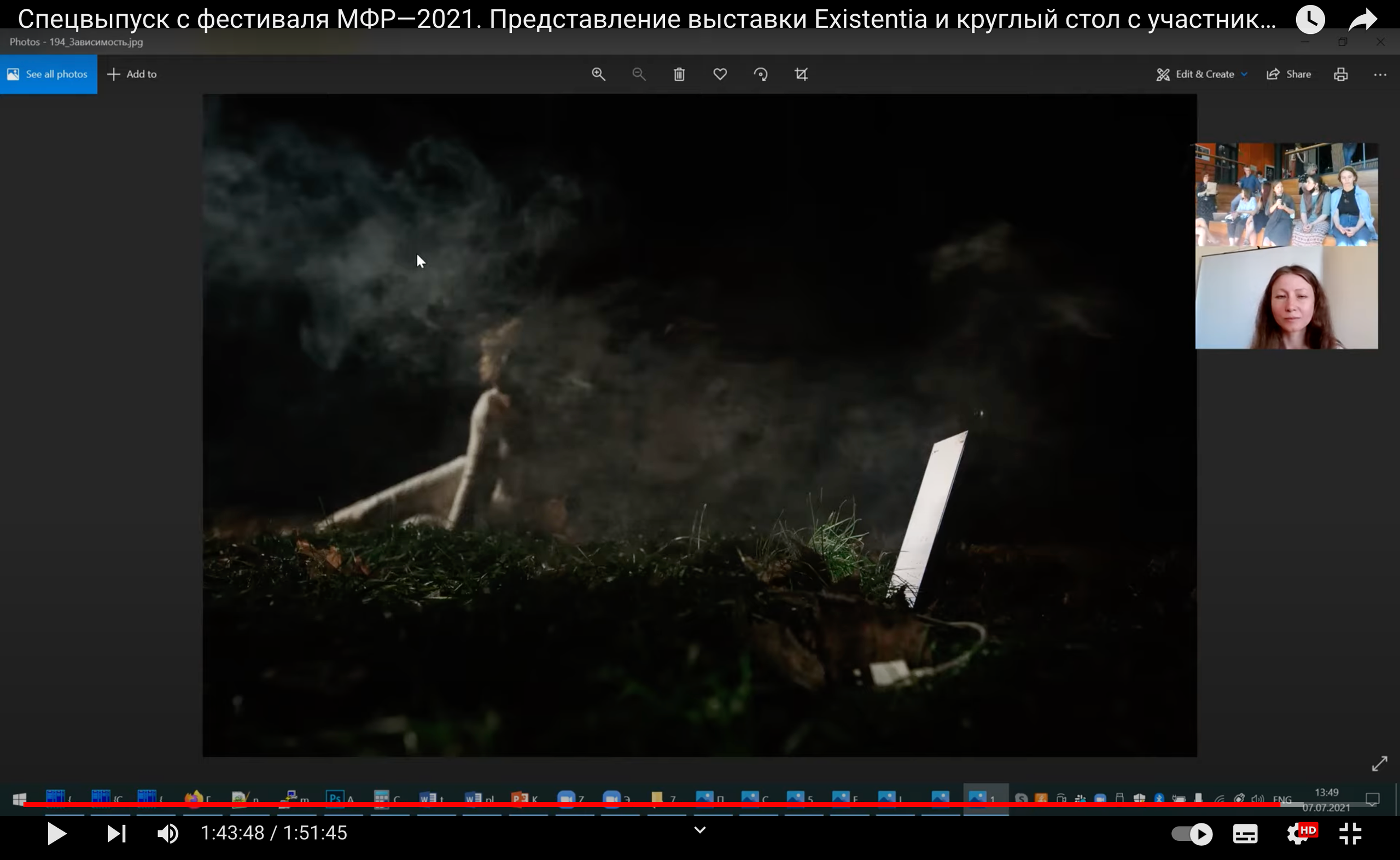 Existentia — public-talk with Philosophy Institute exhibition artists. Ольга Михальчук, художница и фотограф