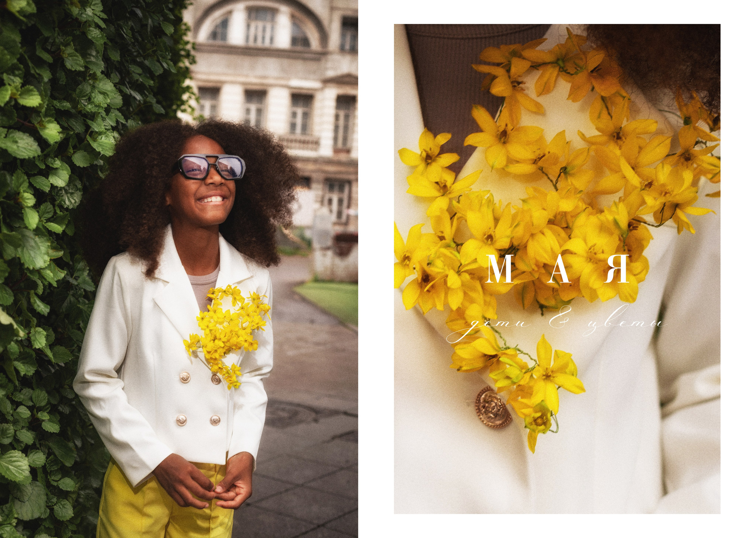 Дети&Цветы. Мая и Мелания. Фотограф детей и подростков в Москве Таня Королева