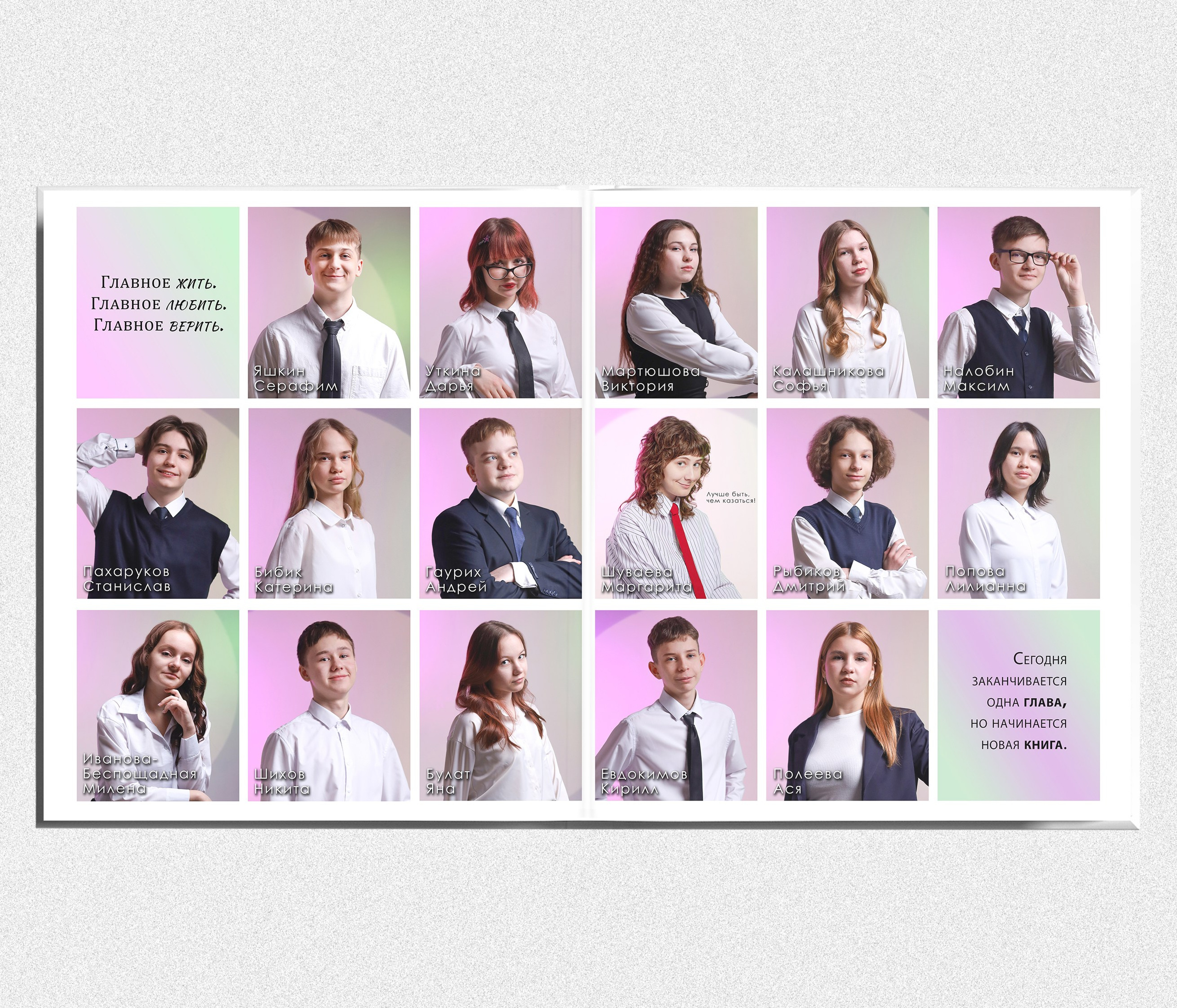 Альбом на окончание школы 9 и 11 класс «Симфония». Выпускные альбомы в Тюмени для школ, садов, вузов спортивных секций