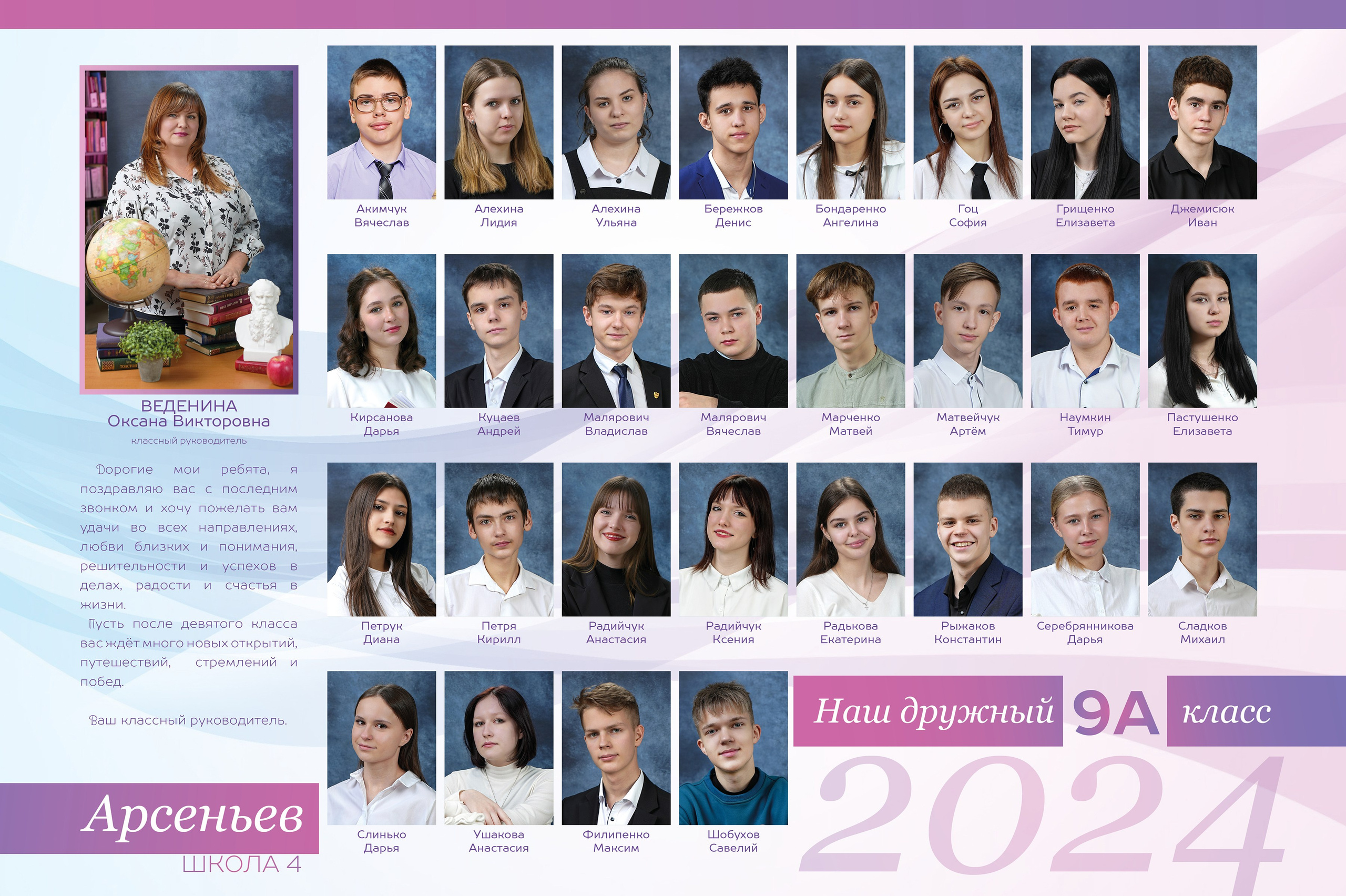 Варианты выпускных альбомов для старших классов