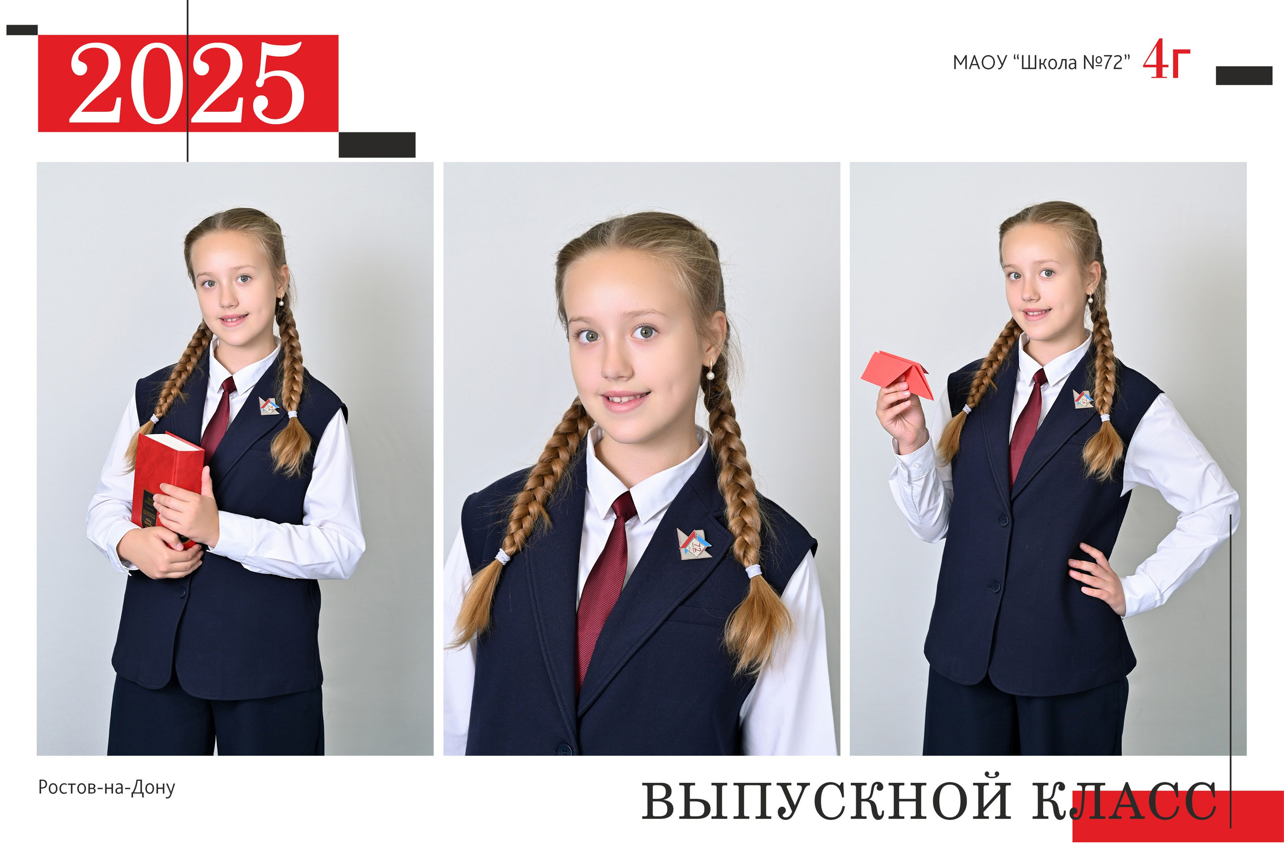 Школьные выпускные альбомы в Ростове-на-Дону. Школьный и семейный фотограф в Ростове-на-Дону