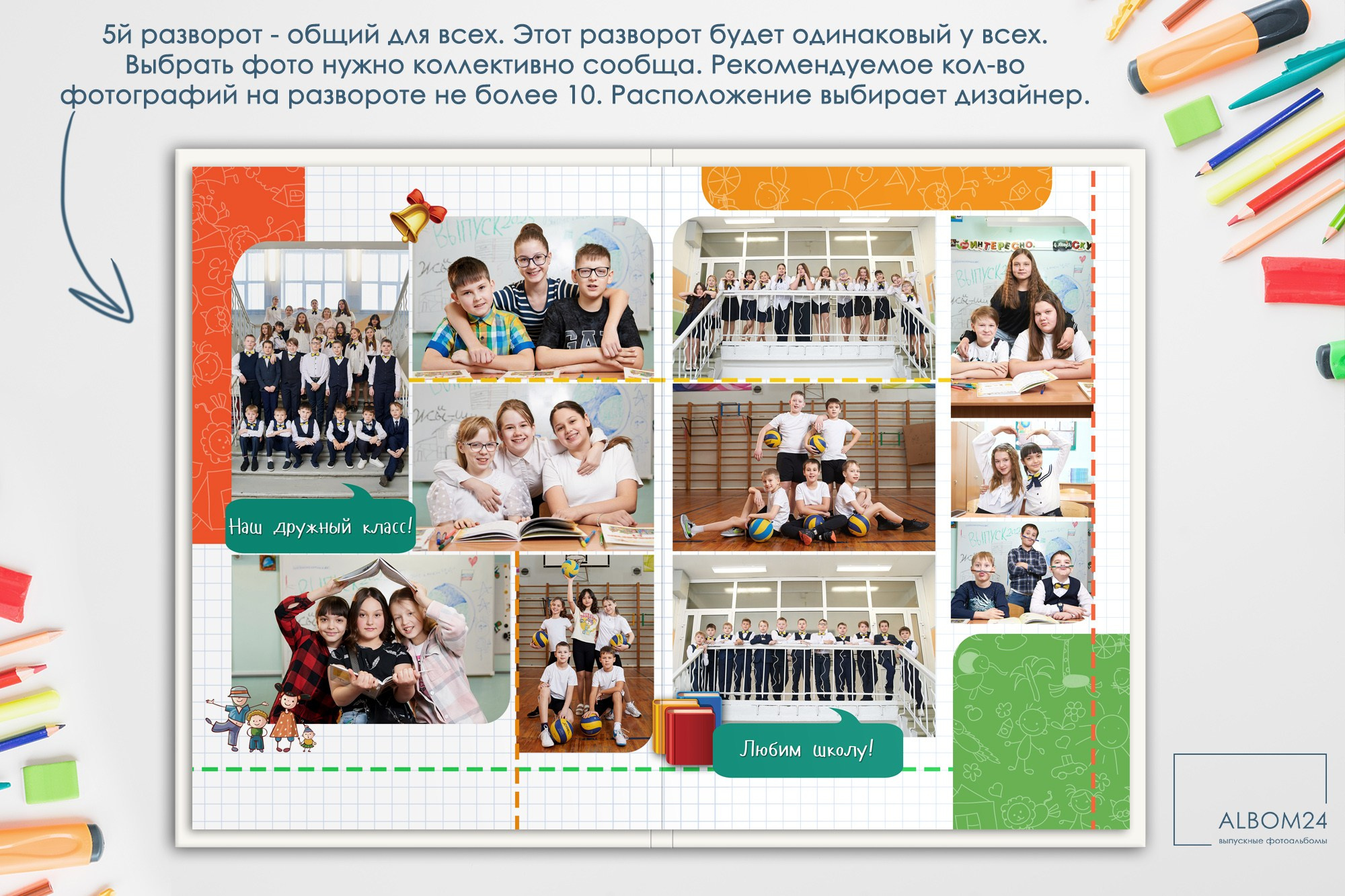 Макеты. Выпускные альбомы и фотосъемка в Красноярске