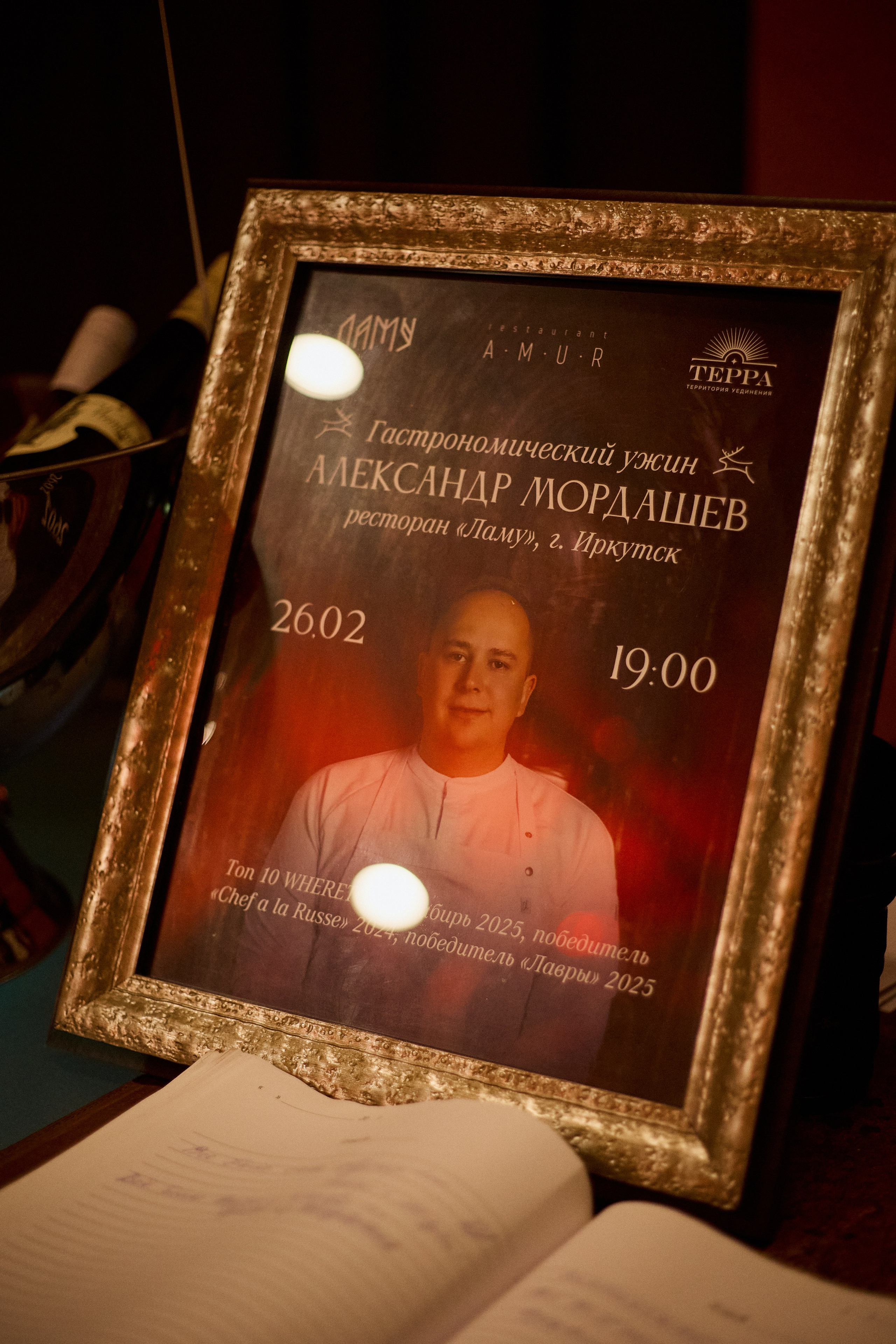 AMUR — Happy Valentine`s Day. СВОИ. ФОТООТЧЕТЫ-СОБЫТИЯ-МЕСТА