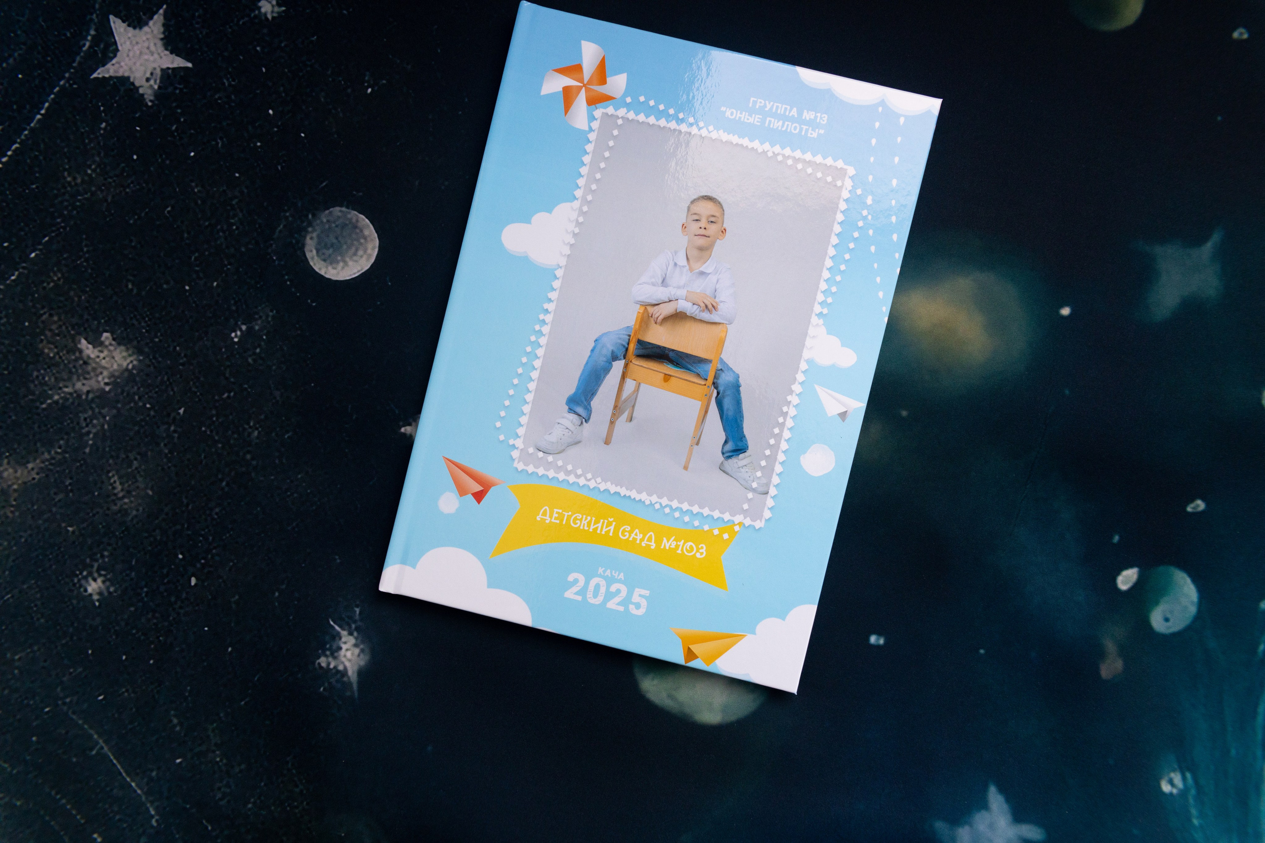 Альбом для детского сада в Севастополе