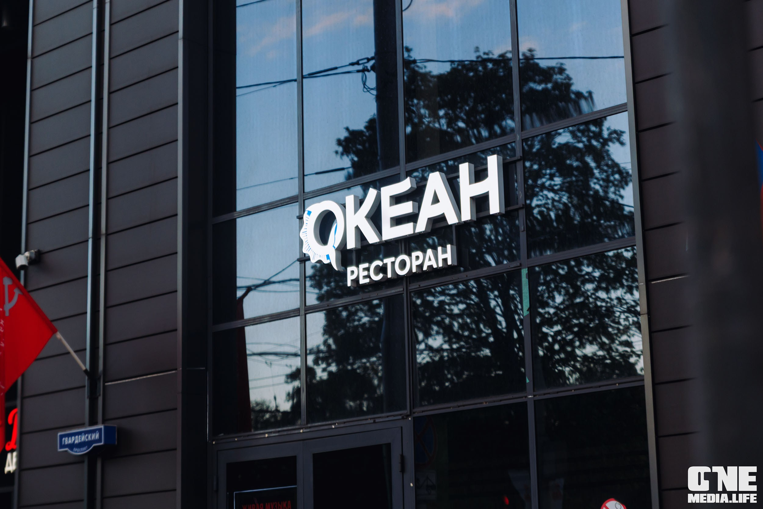 Фоторепортаж из ресторана Океан. One Media Life: фоторепортажи, фотоотчеты с мероприятий и заведений