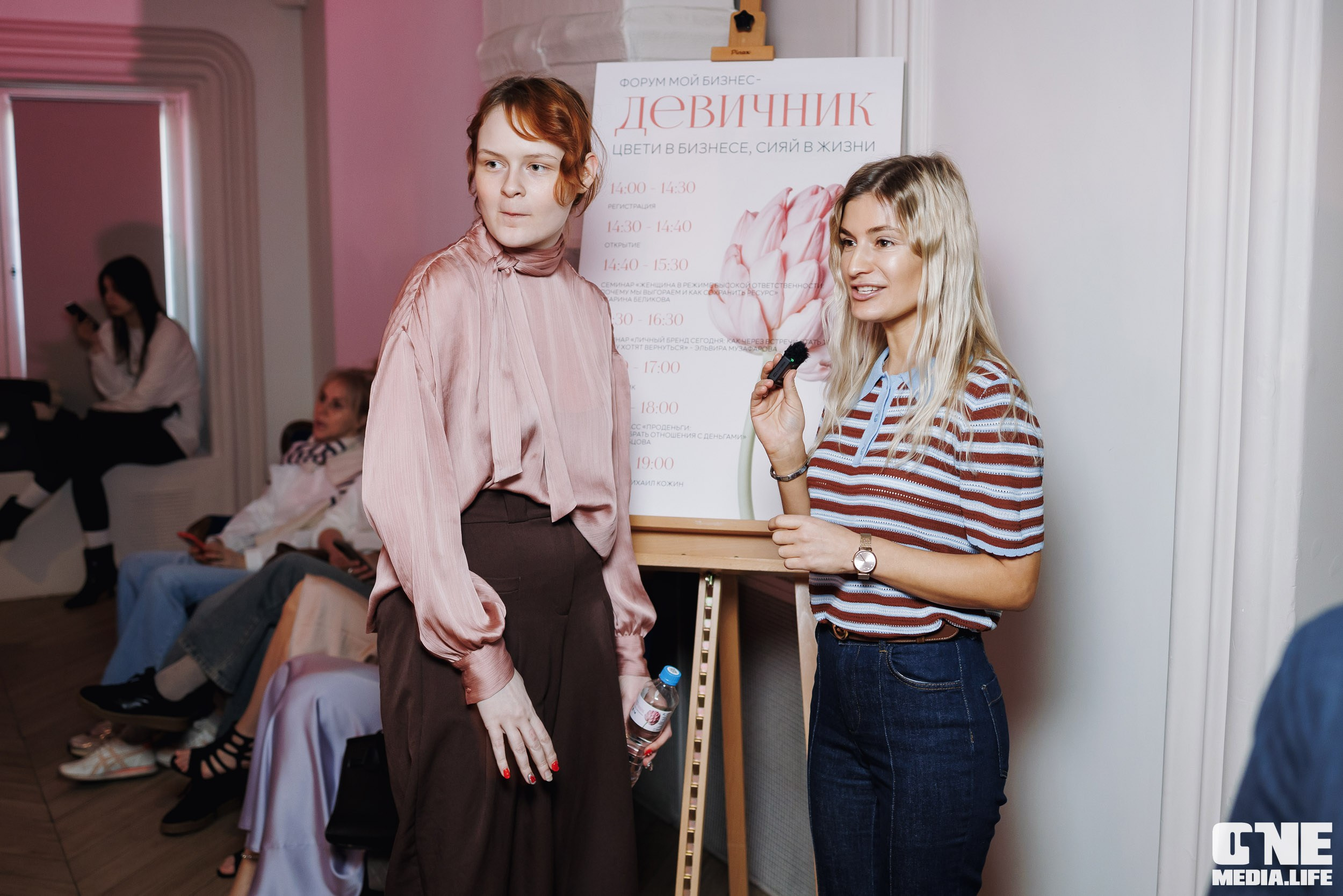Форум Мой Бизнес — Девичник. One Media Life: фоторепортажи, фотоотчеты с мероприятий и заведений