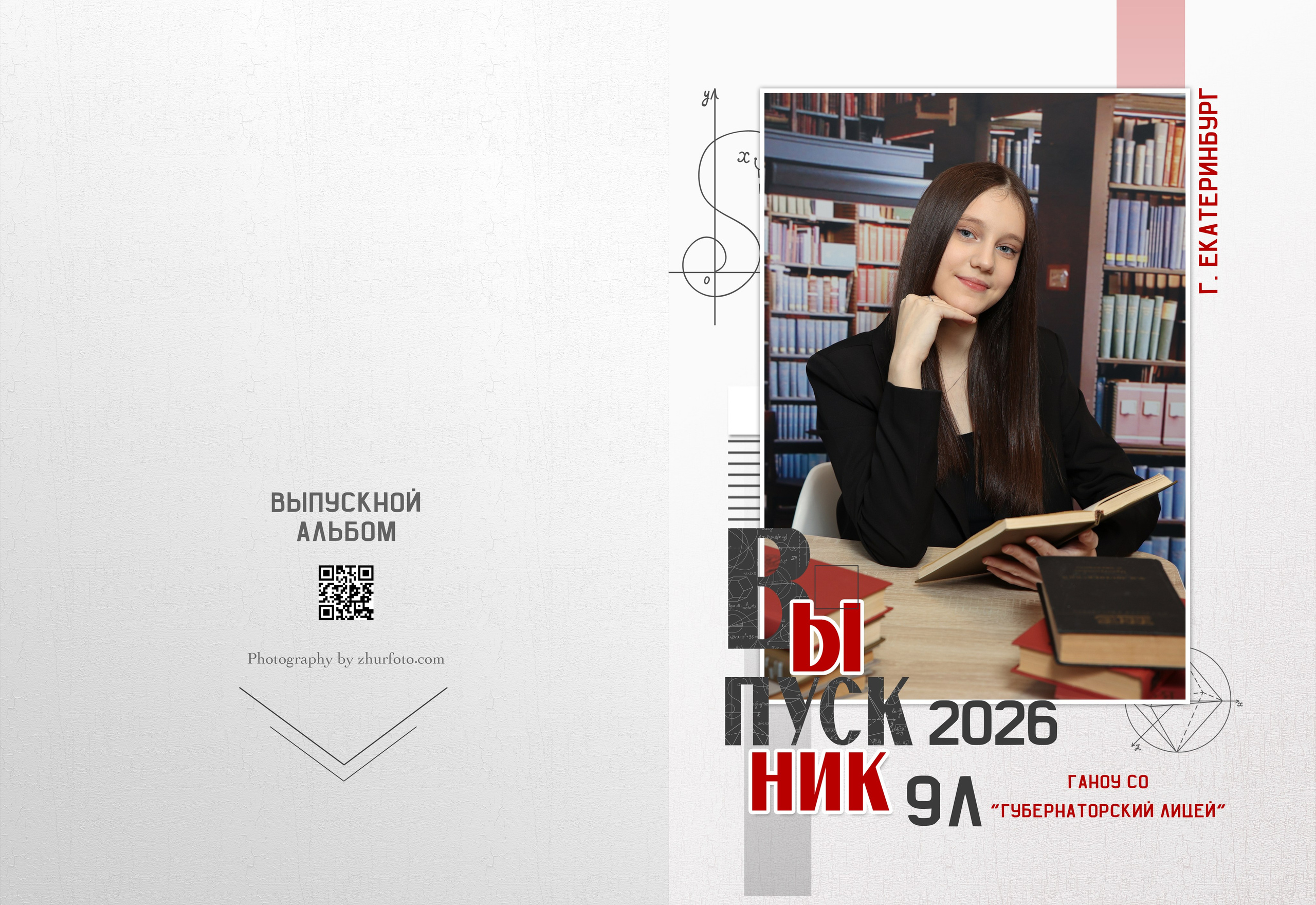 Выпускной альбом 9 класс. Выпускные альбомы с оживающими фото Екатеринбург