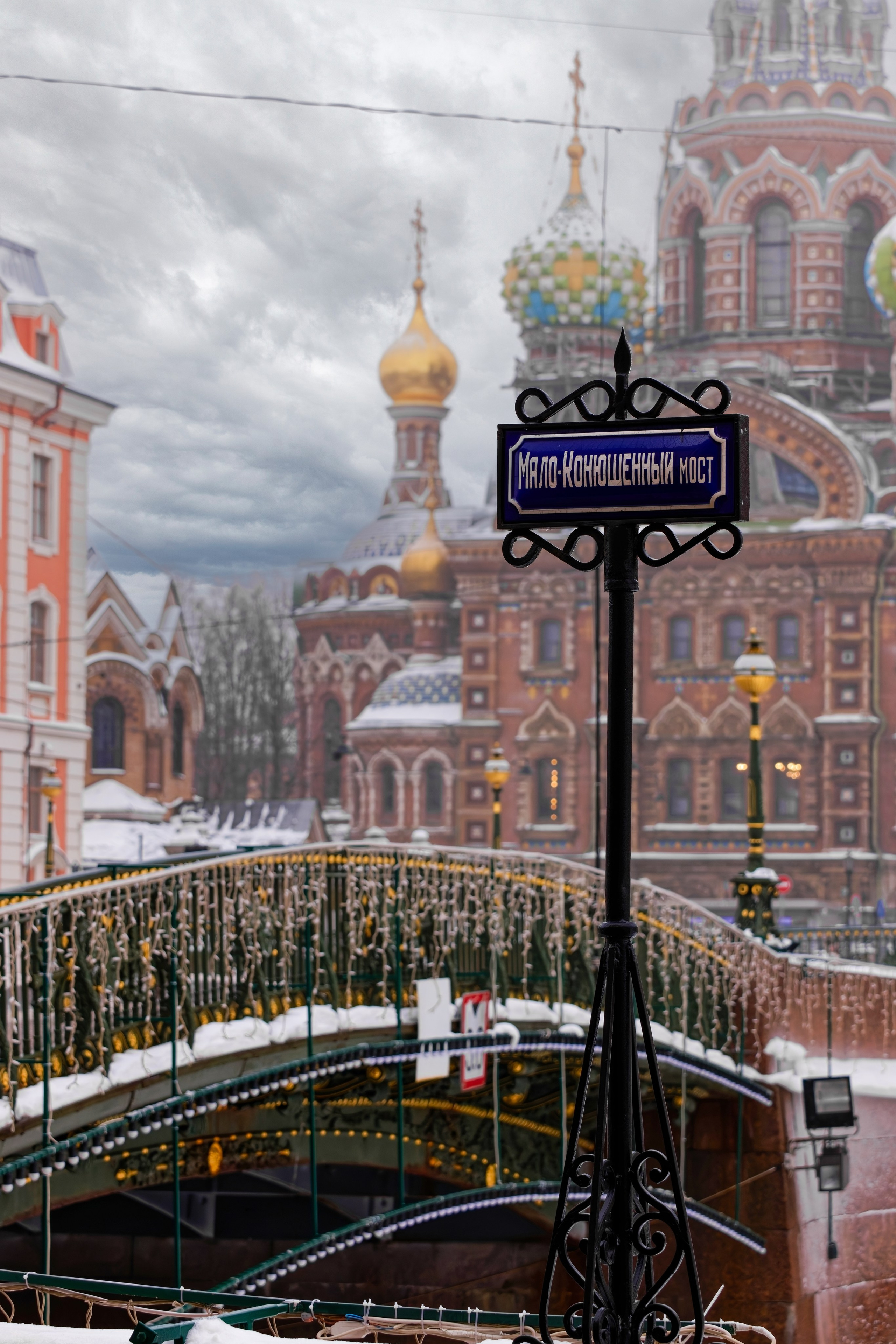 Малоконюшенный мост | Мосты Петербурга | 812 оттенков Петербурга