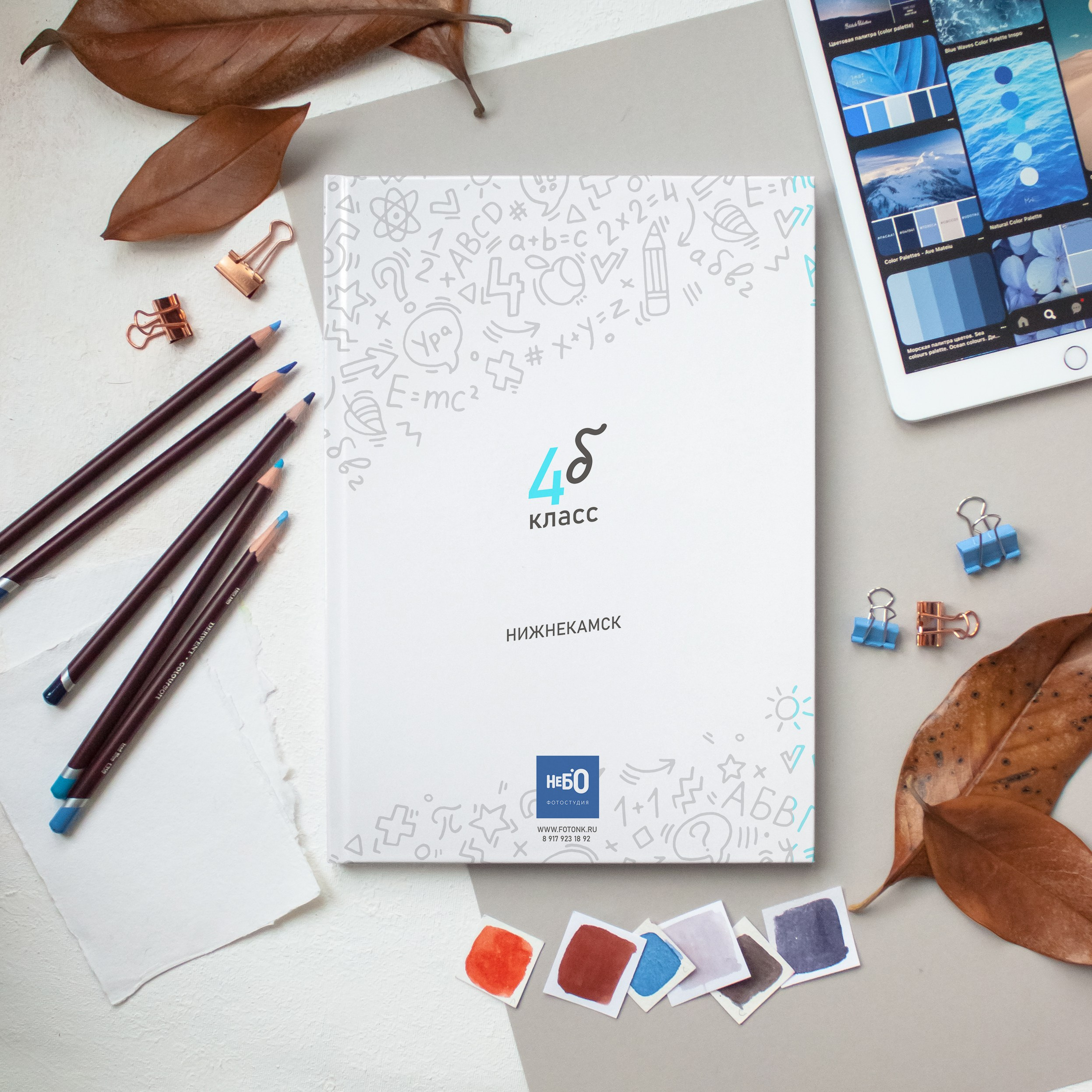 Стиль Классный 2. Выпускные альбомы Нижнекамск Набережные Челны Фотостудия Небо