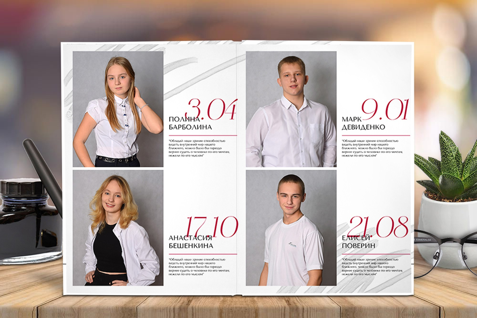 Старшая школа