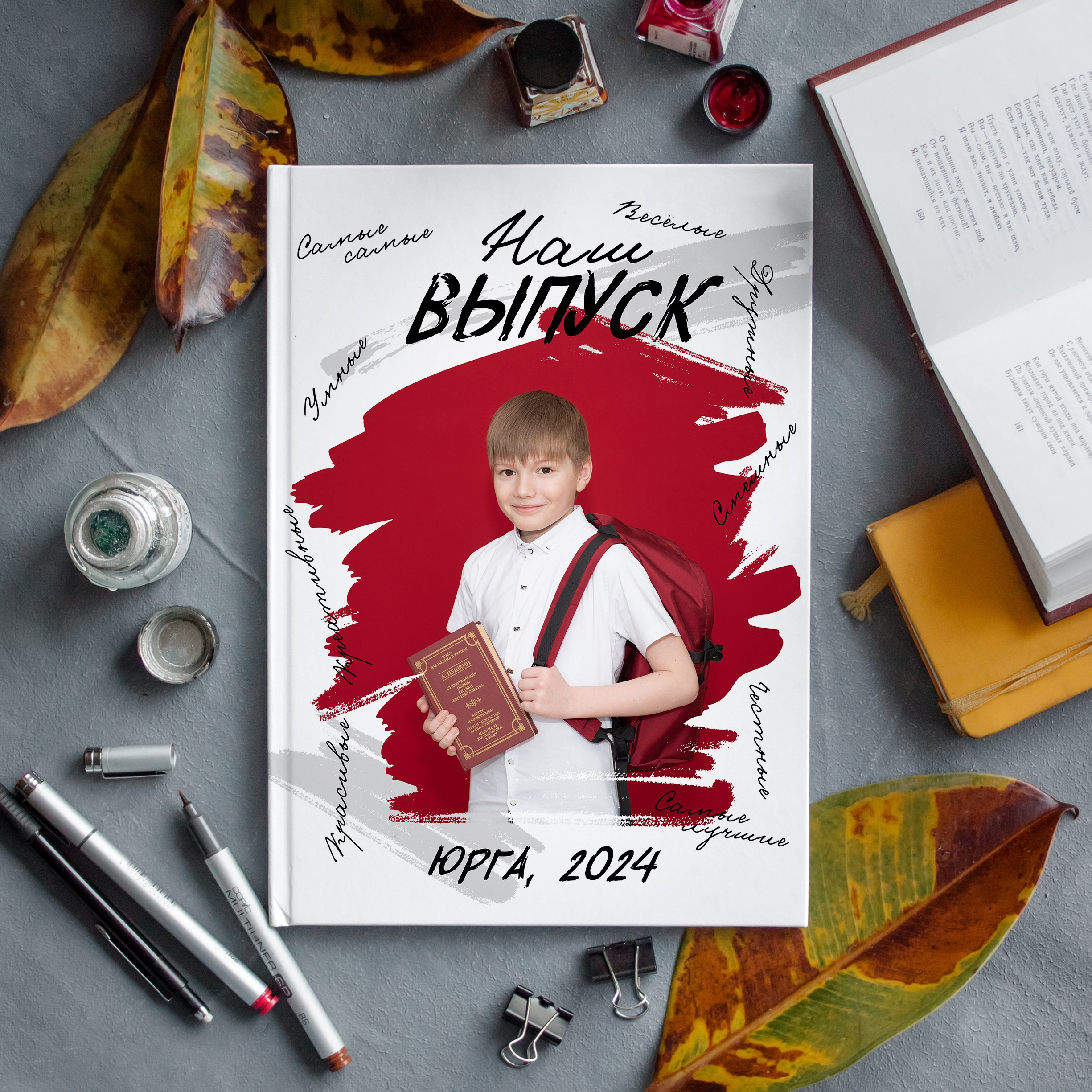 Выпускная книга для начальной школы Юрга. Выпускные альбомы Юрга — Фотограф Светлана Тихонова
