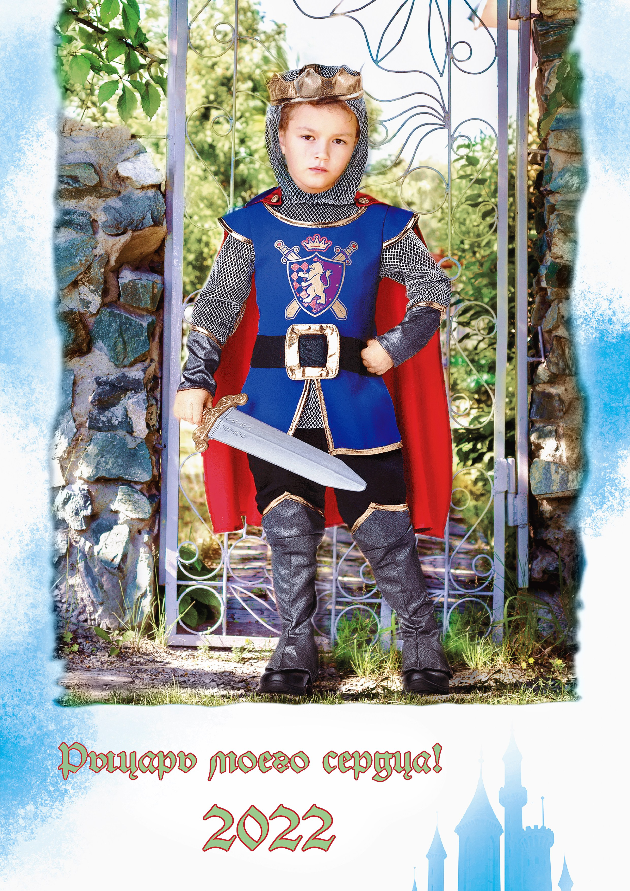 Календарь для детей