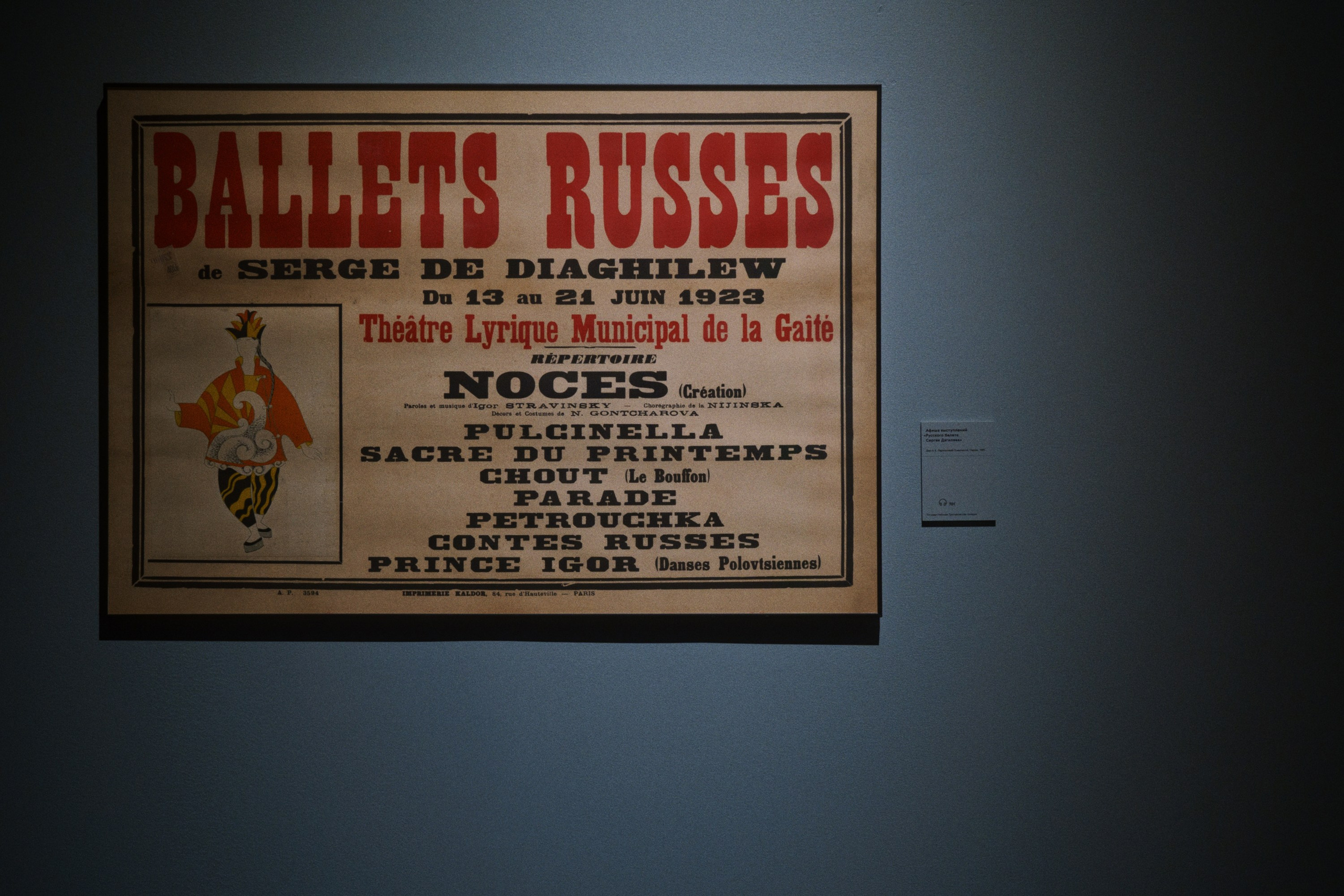 Новая Третьяковка / Дягелев. Фотограф Юрин Евгений