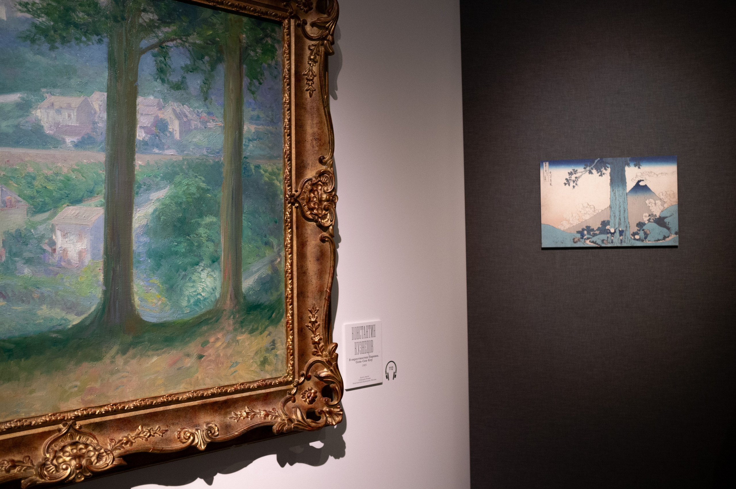 Изображая воздух. Русские мотивы и японизмы. Искусство фотографии. Мария Осокина