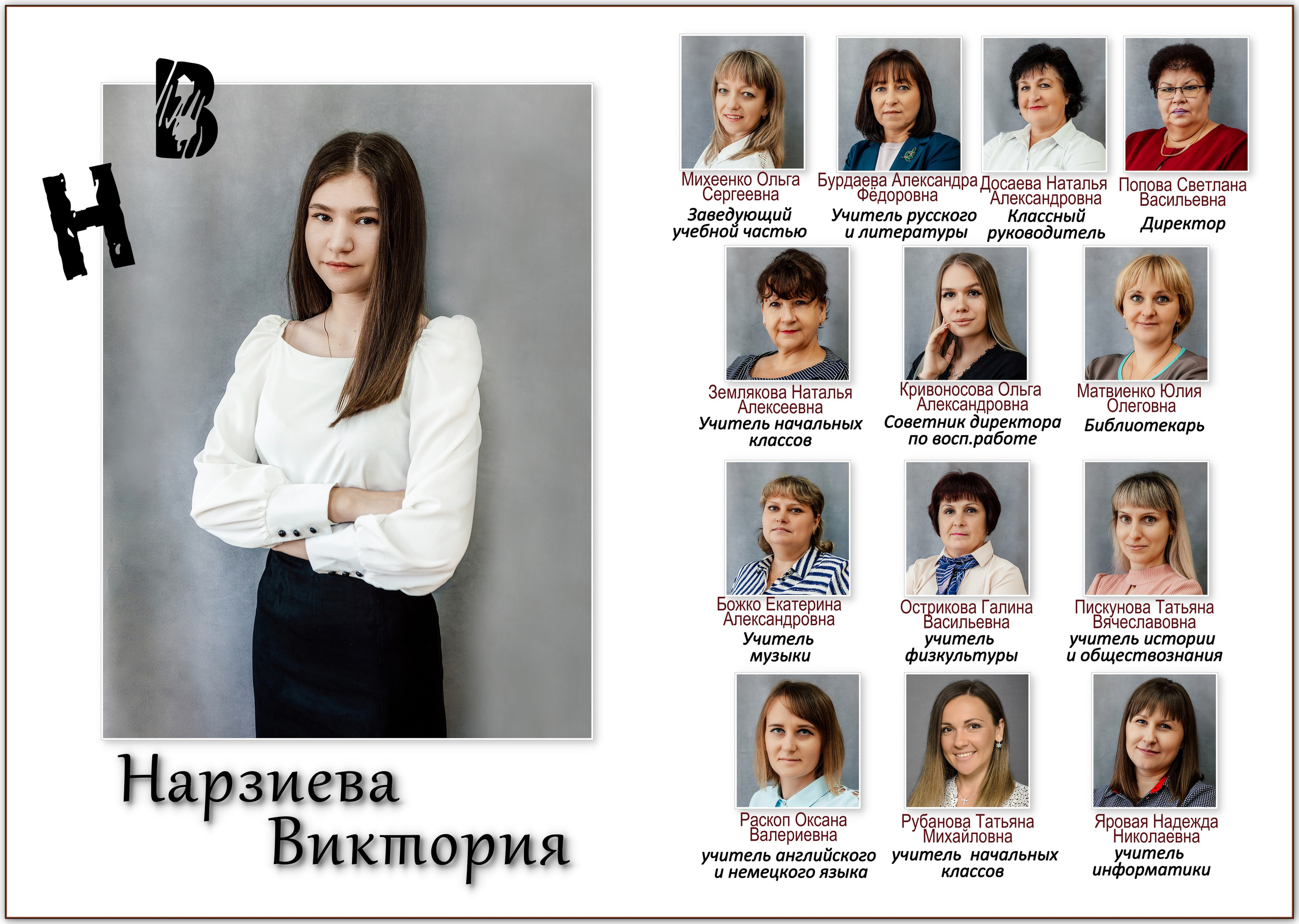 Макет «Серый». Свадебный и семейный фотограф в Воронеже Катя Фишка