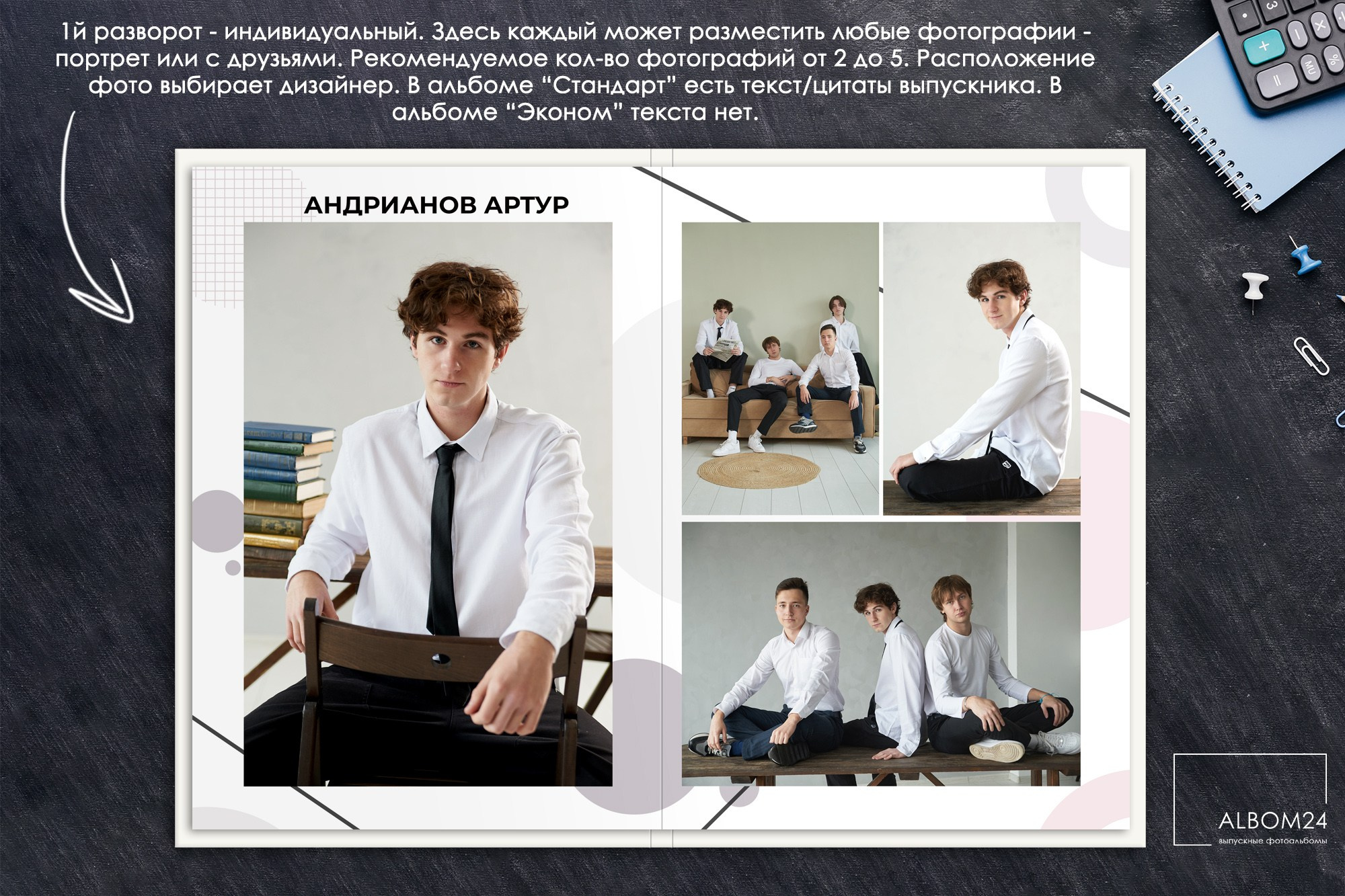 Макеты. Выпускные альбомы и фотосъемка в Красноярске