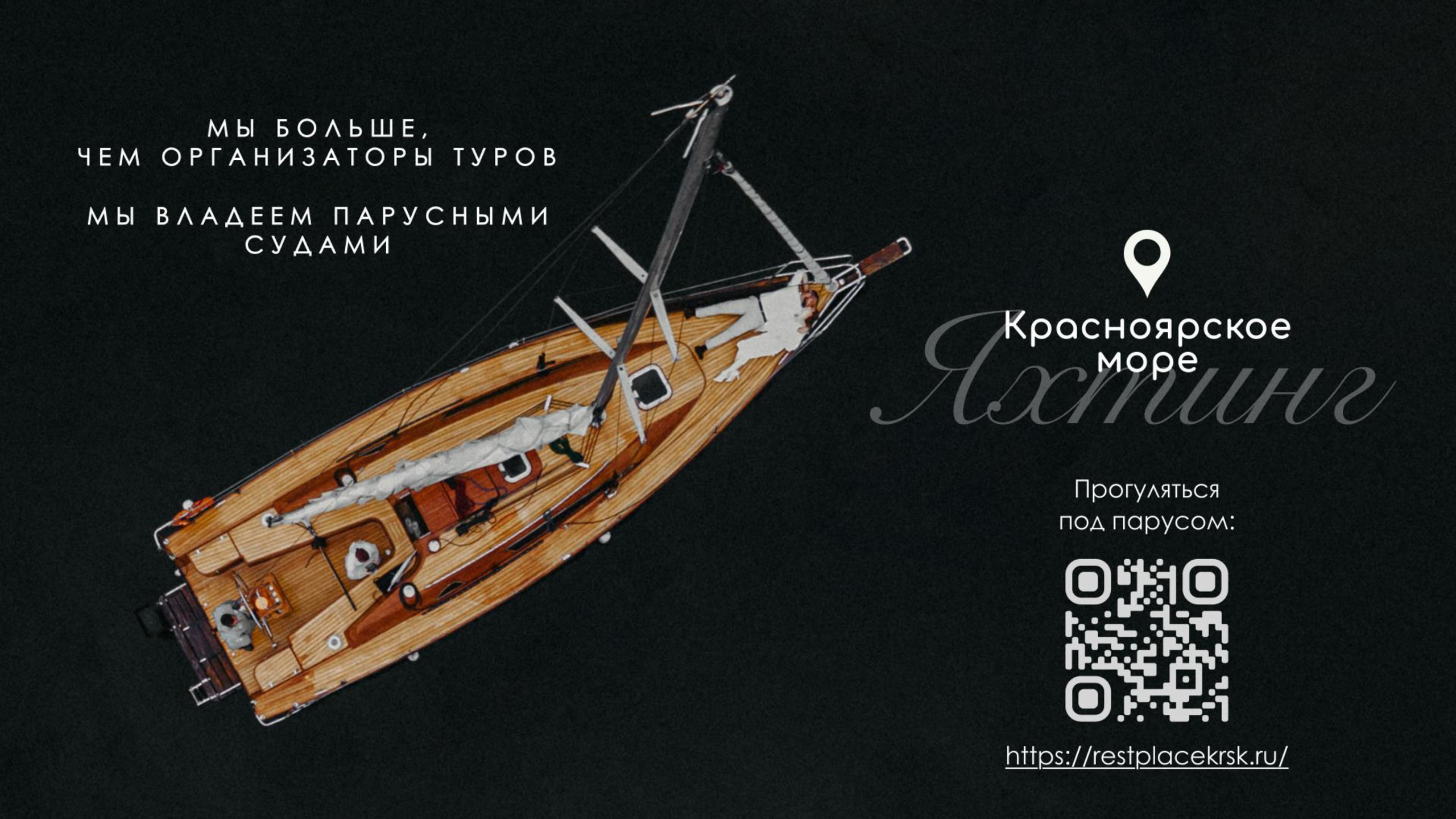 Корпоративный тур под ваше мероприятие | на Алтае, Камчатке, Байкале, в Мурманске, Дагестане, Осетии