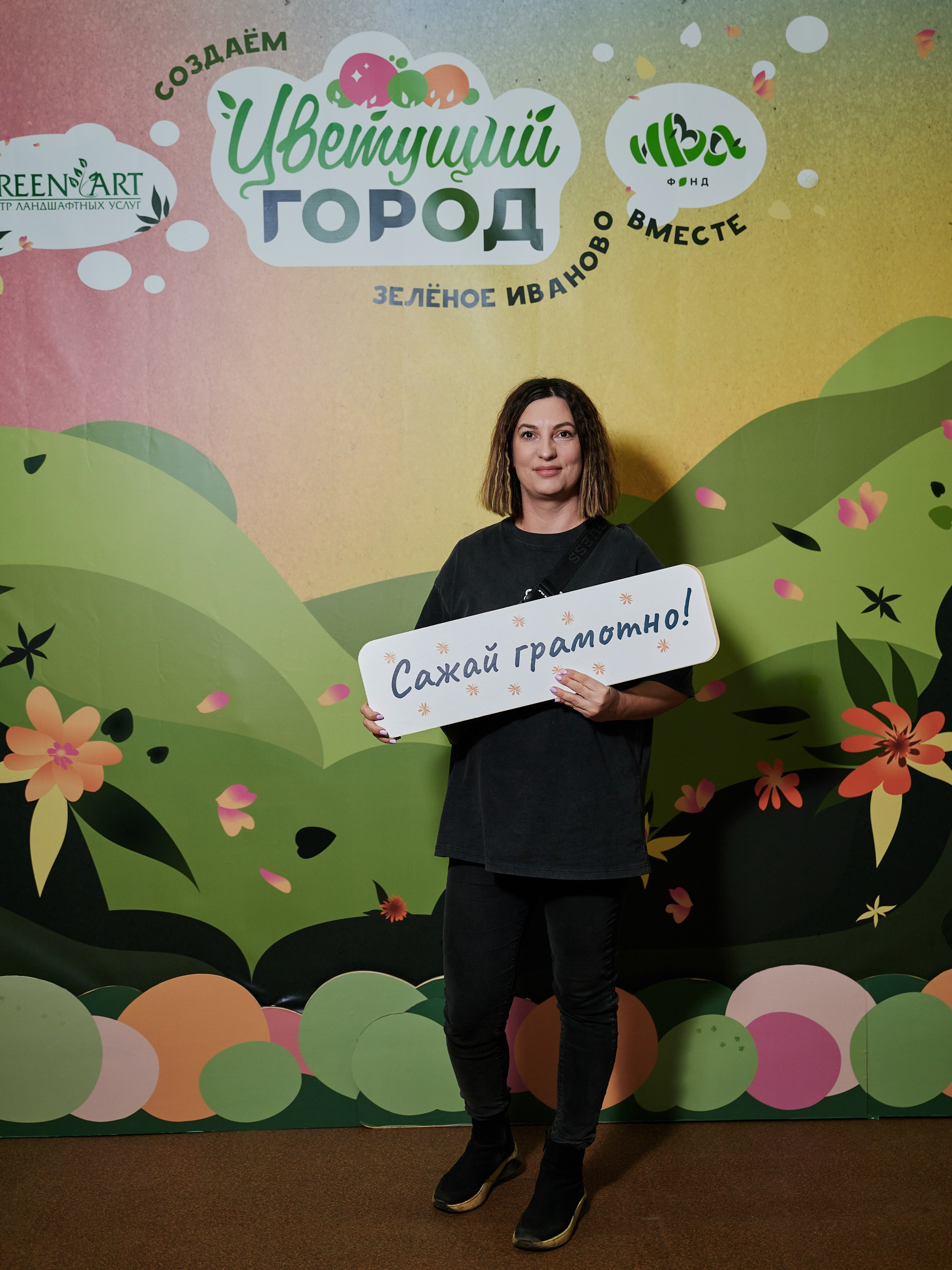 Ива Фонд — Цветущий город город Иваново. Фотограф в Иваново: Каталожная съемка одежды и постельного белья, Wildberries