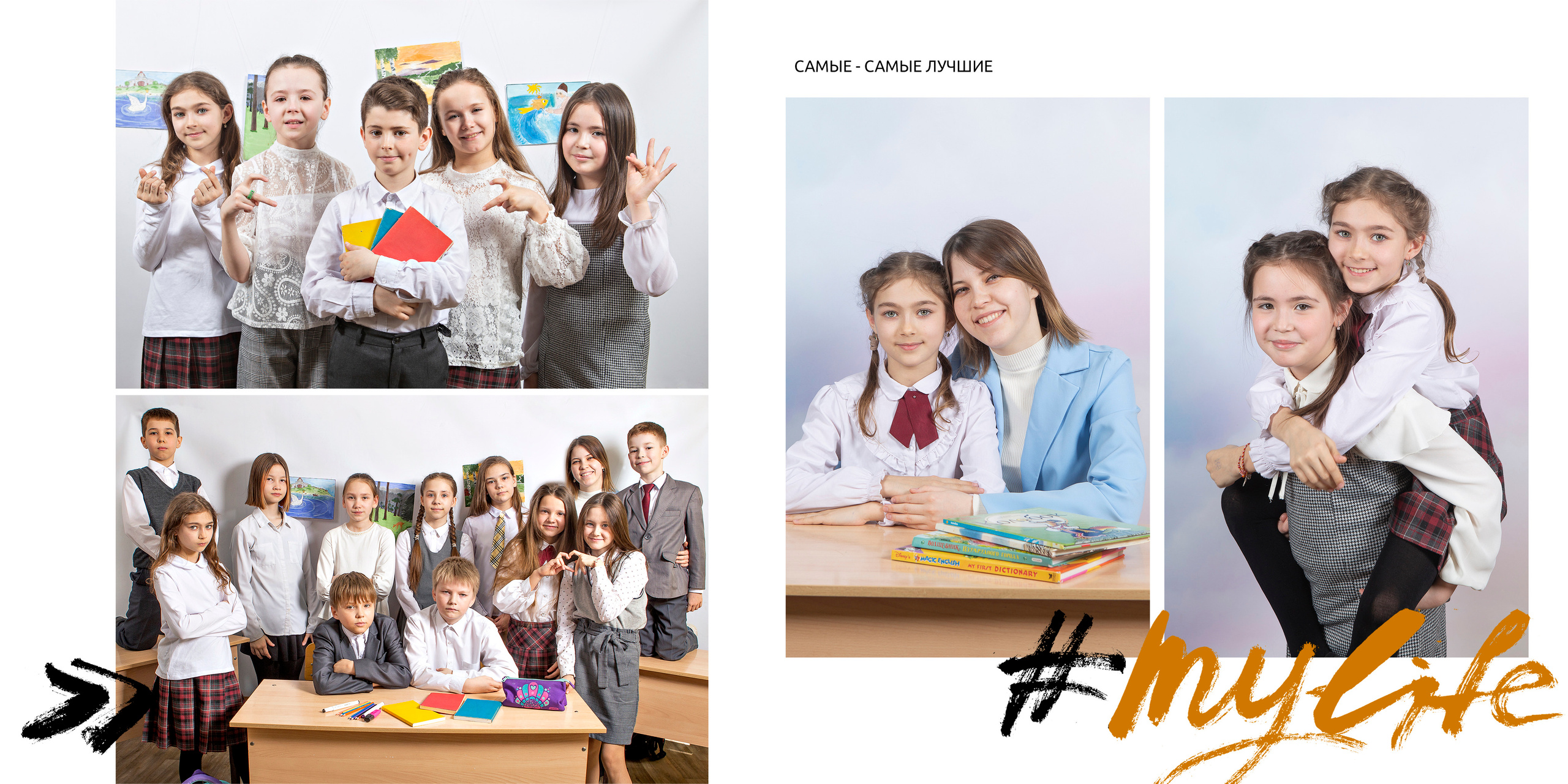 Альбом Стильный Началка. Выпускные альбомы Казань