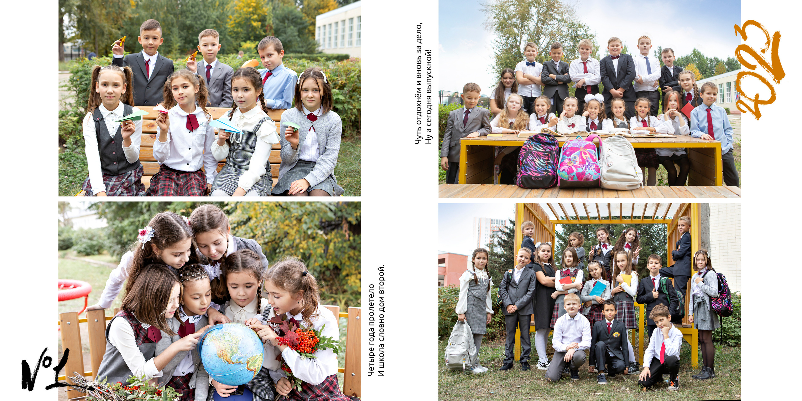 Альбом Стильный Началка. Выпускные альбомы Казань