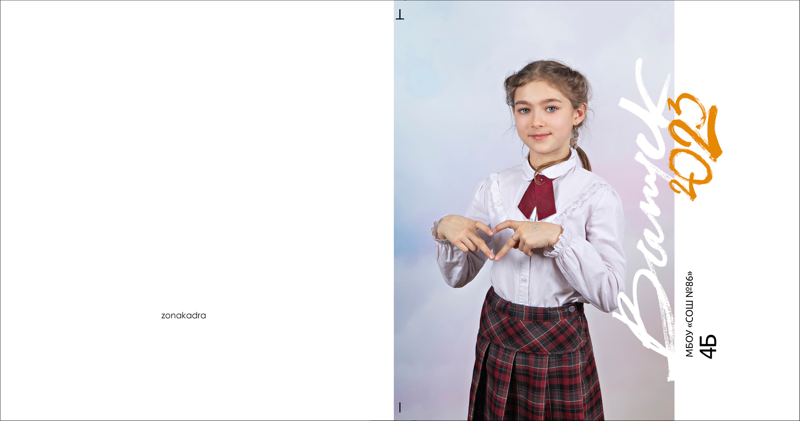 Альбом Стильный Началка. Выпускные альбомы Казань