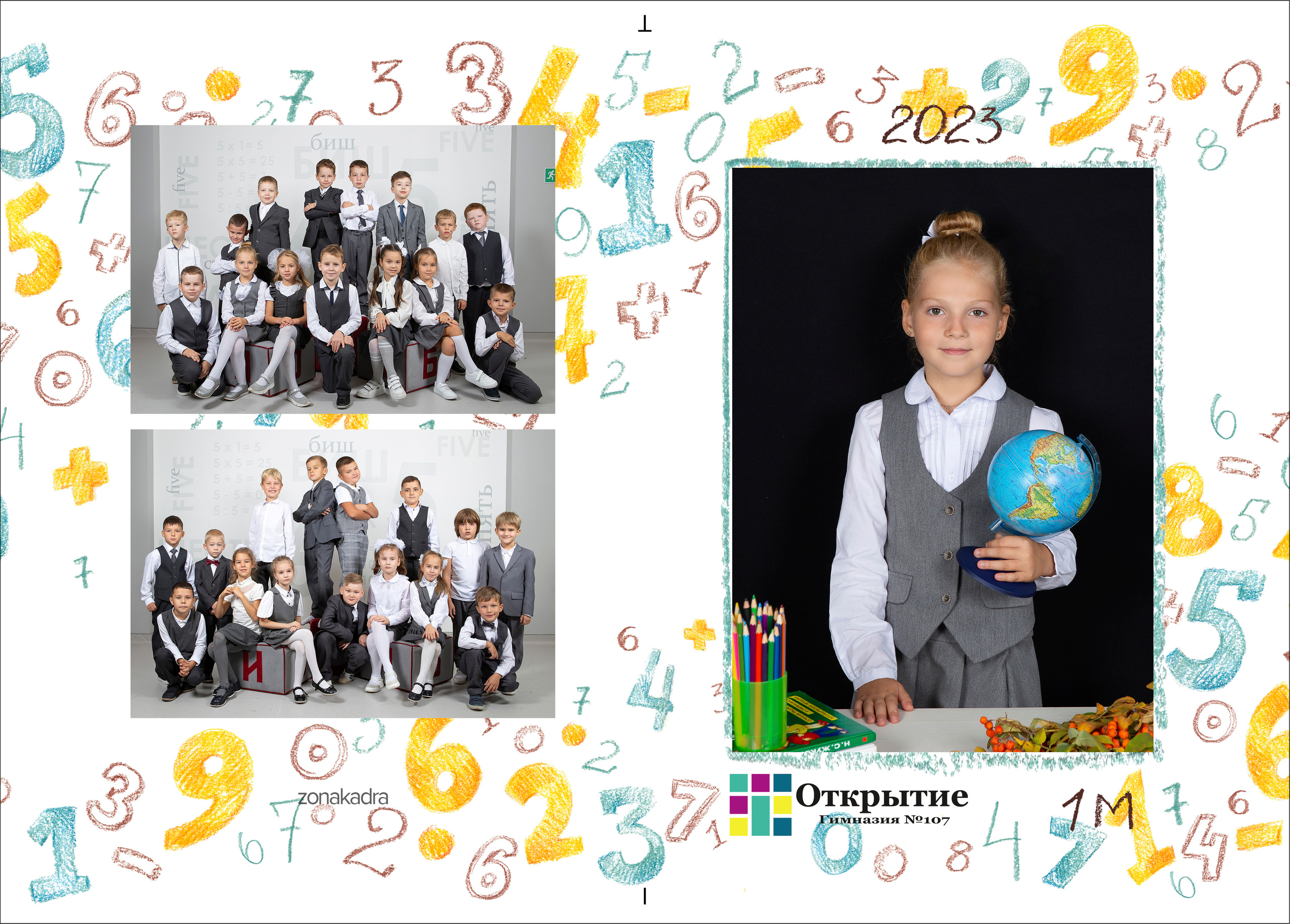 Альбом Цифры. Выпускные альбомы Казань